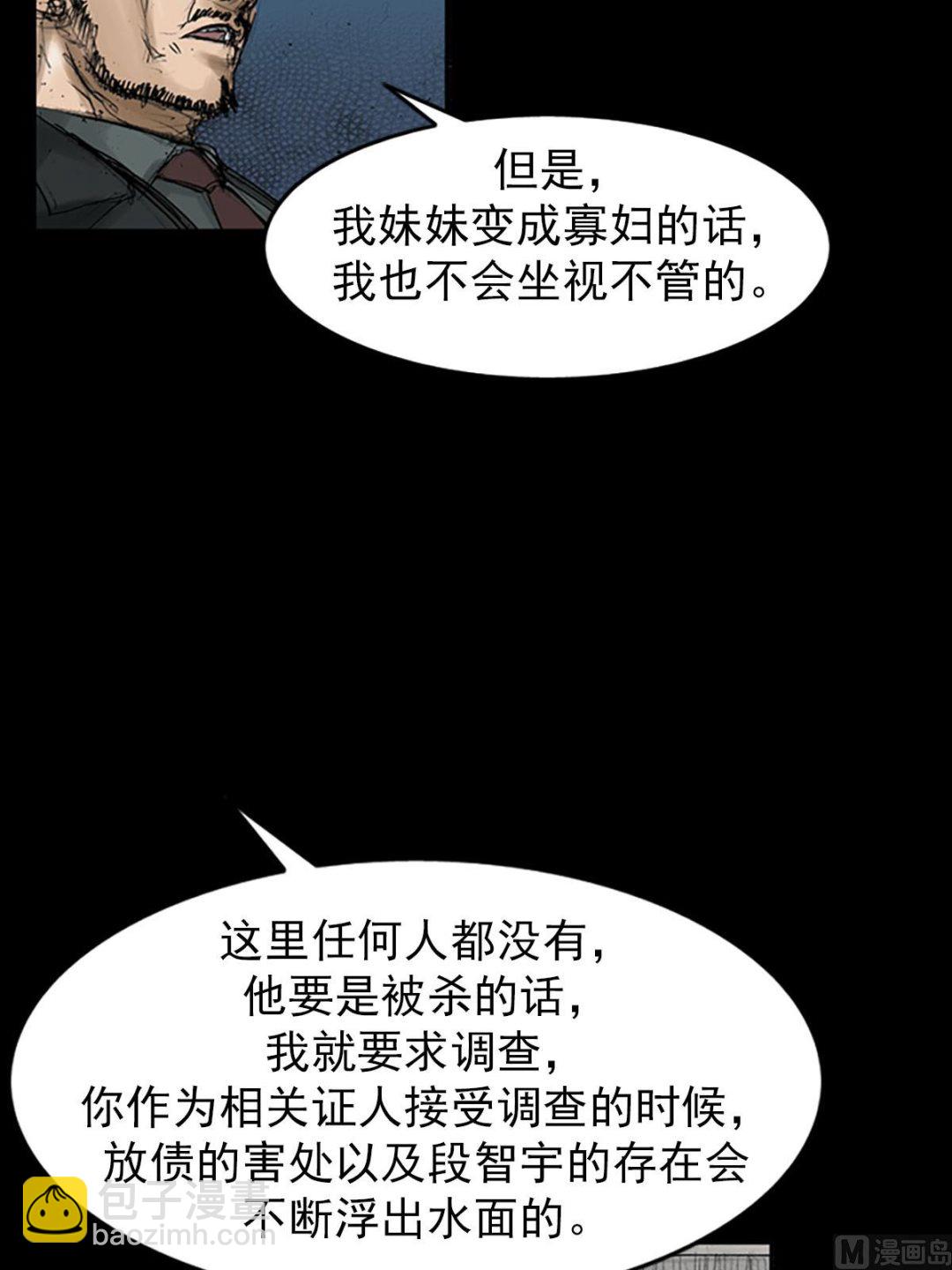 《胜券在握》第111话上 第32页
