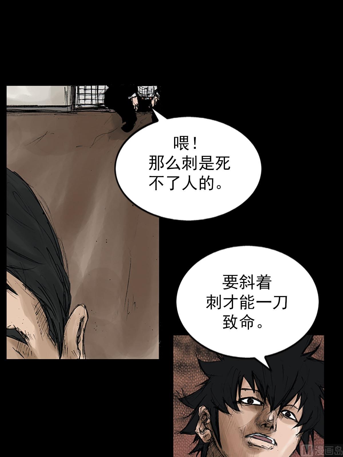 《胜券在握》第111话上 第35页