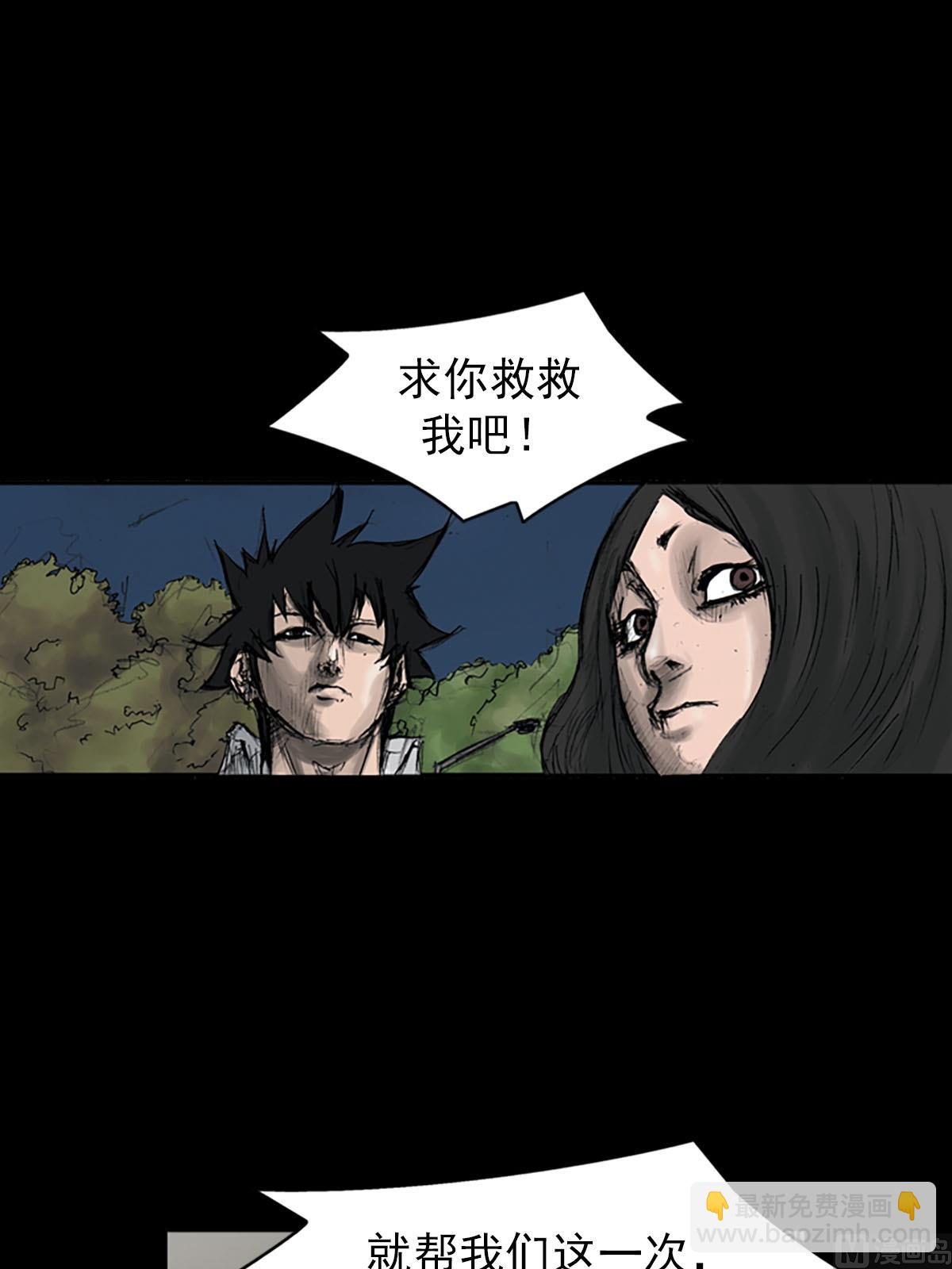 《胜券在握》第111话上 第6页