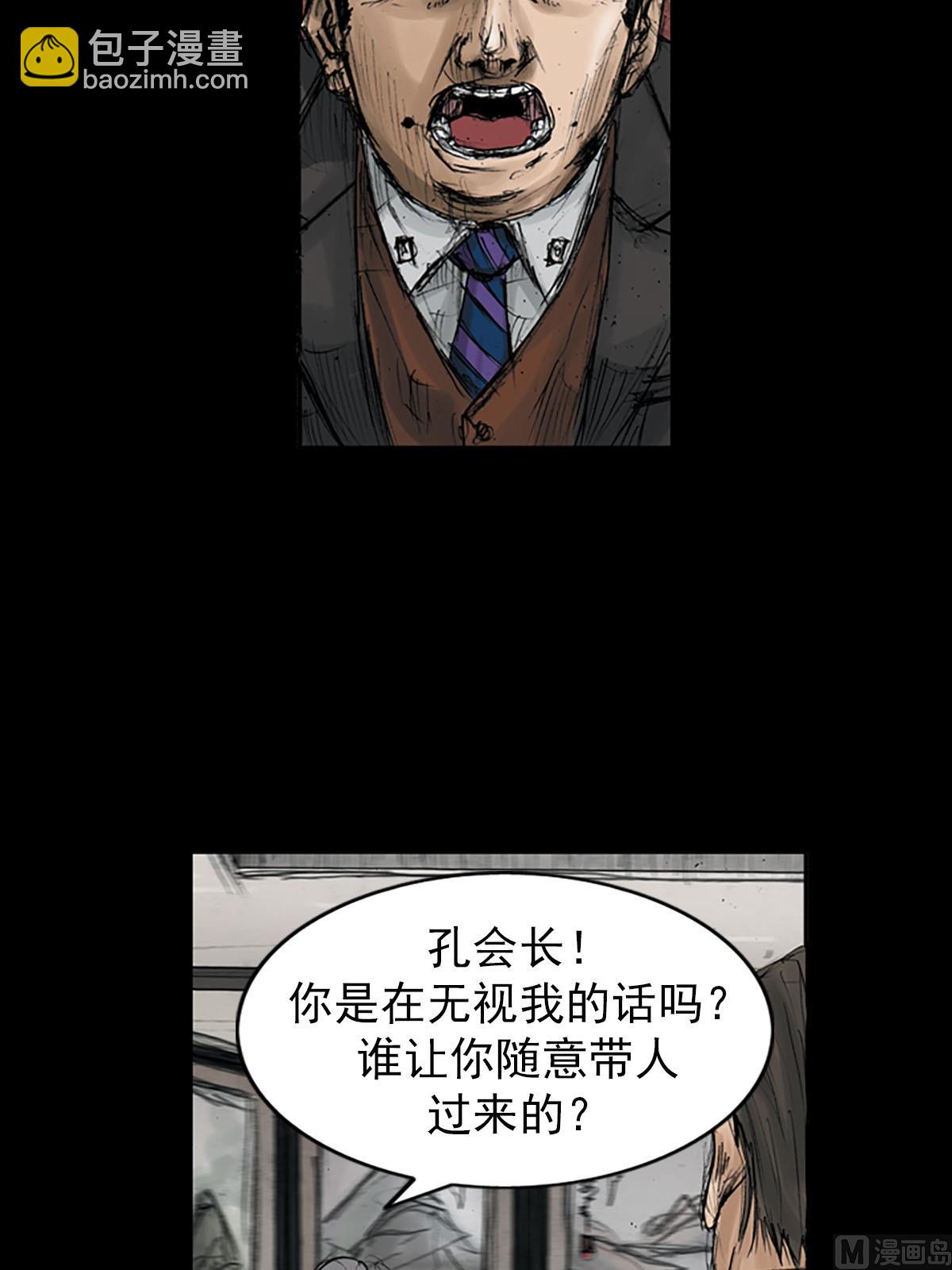 《胜券在握》第111话上 第8页
