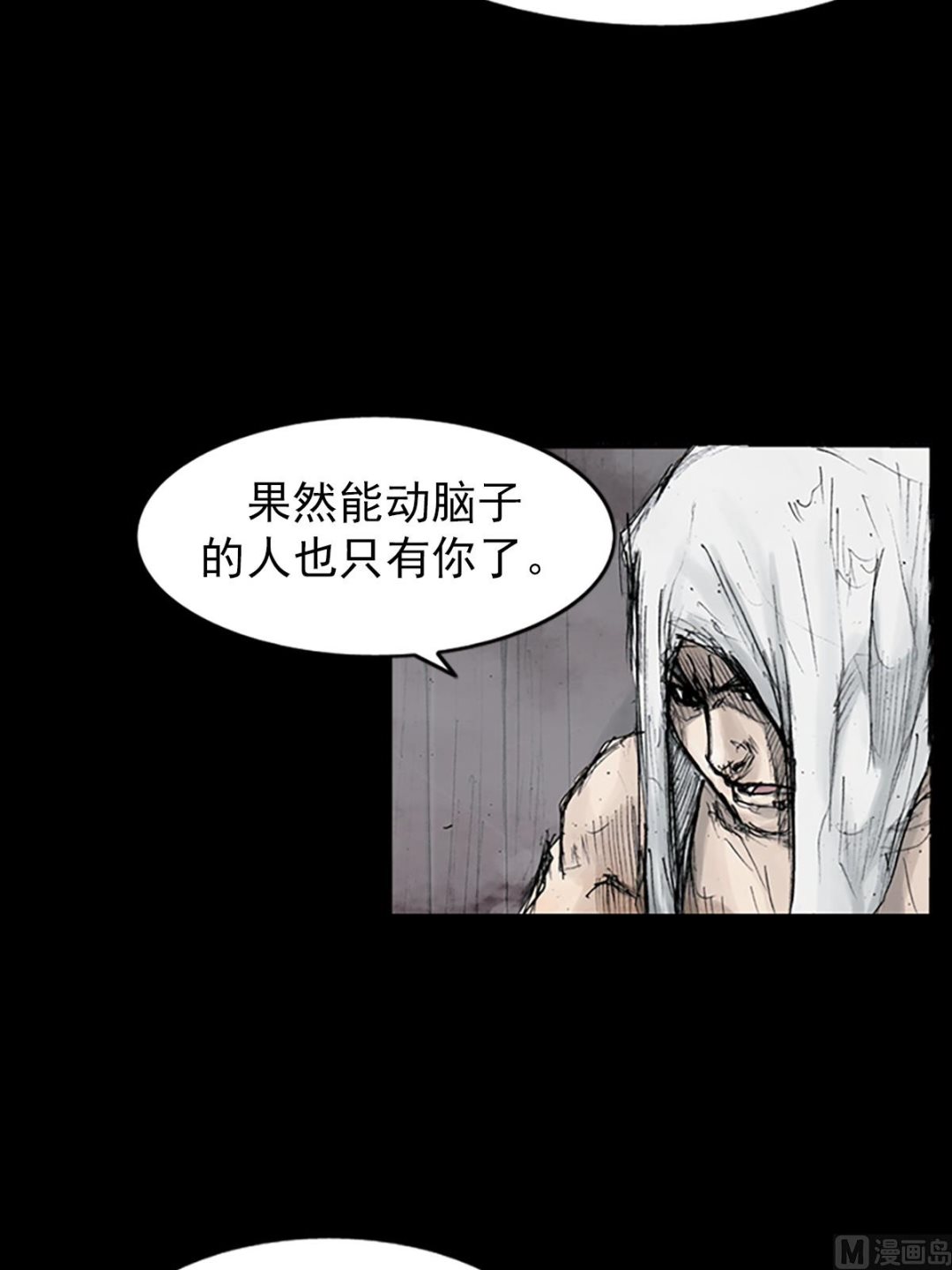 《胜券在握》第110话下 第12页