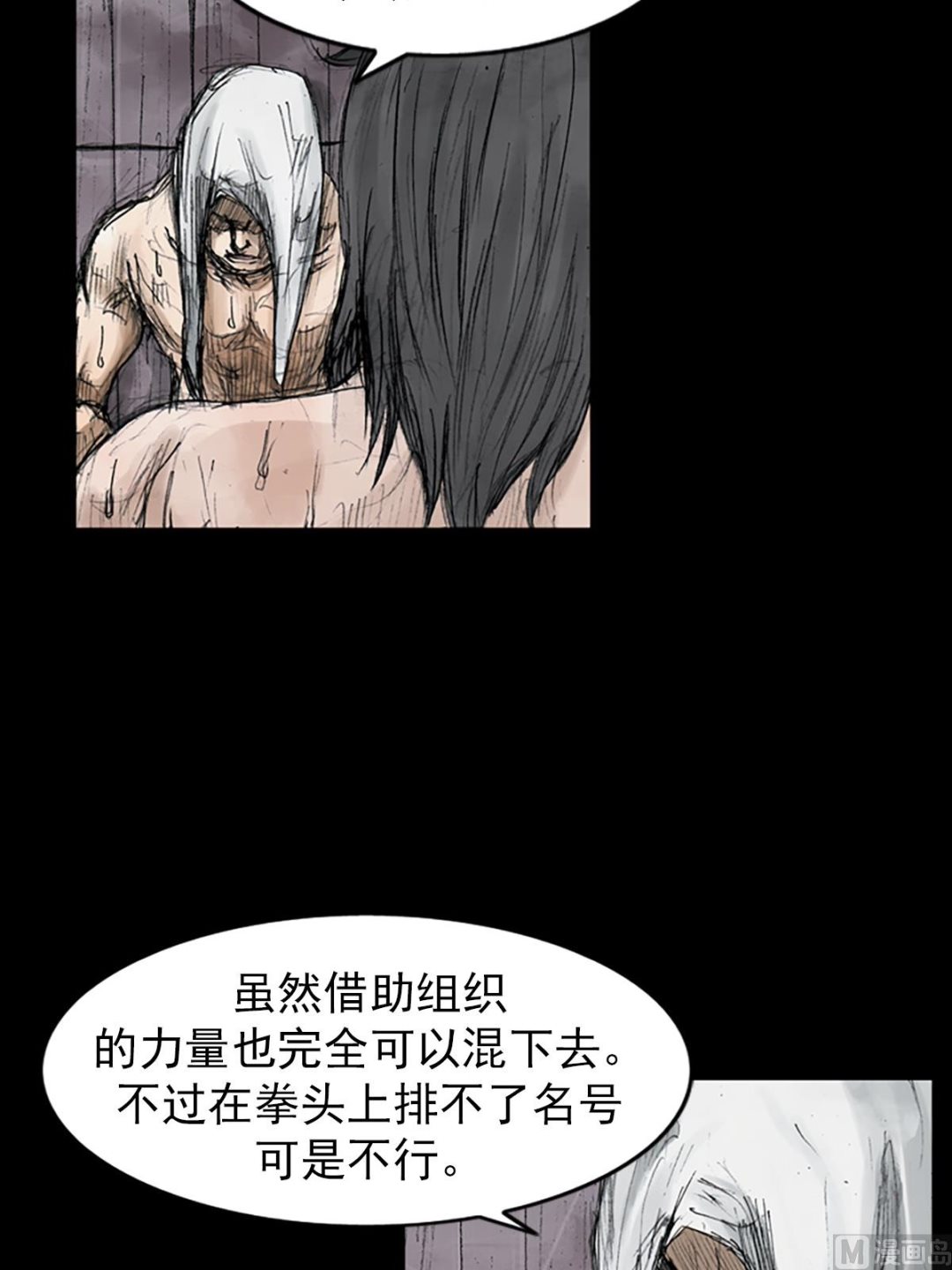《胜券在握》第110话下 第14页
