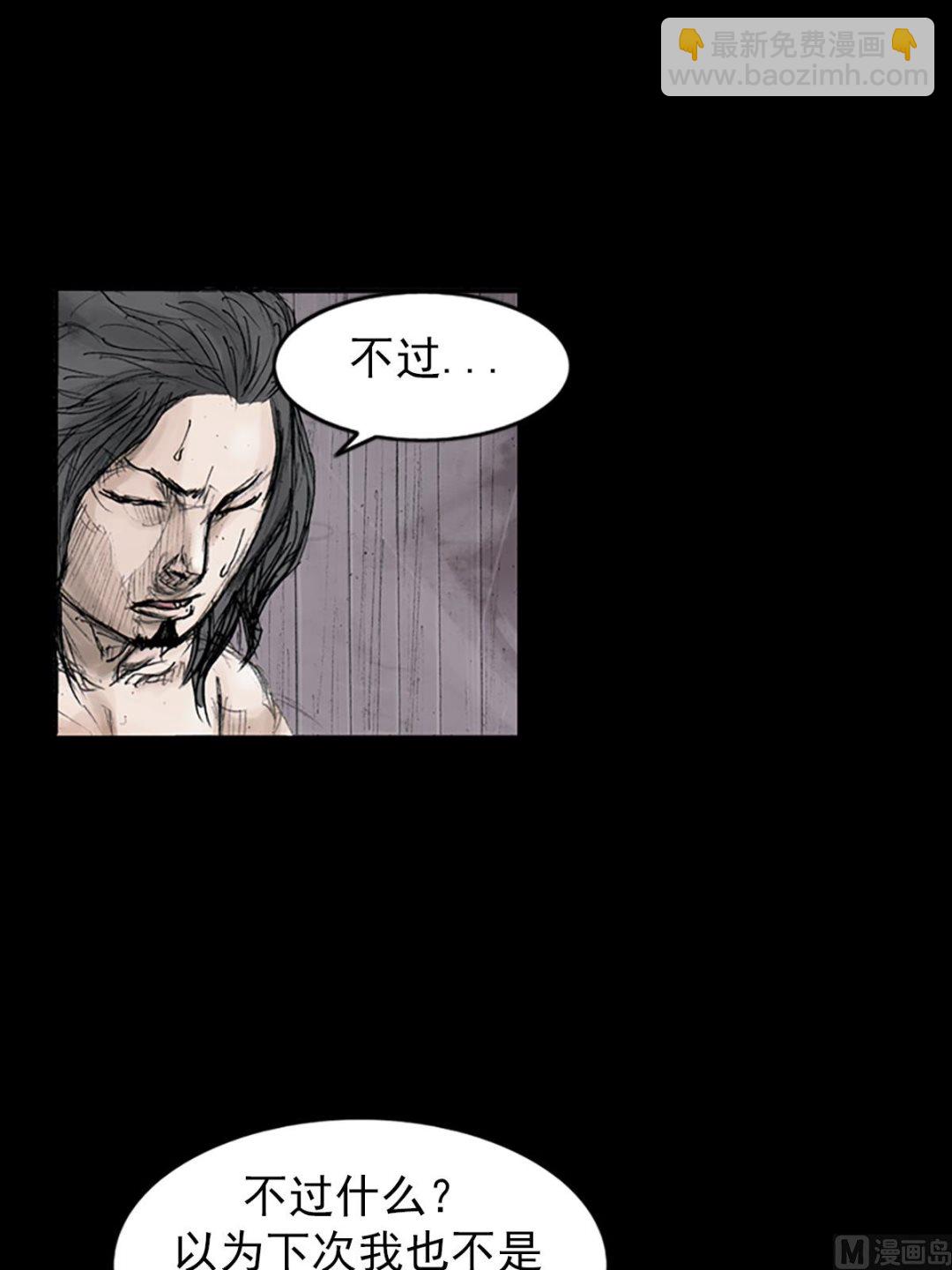 《胜券在握》第110话下 第16页