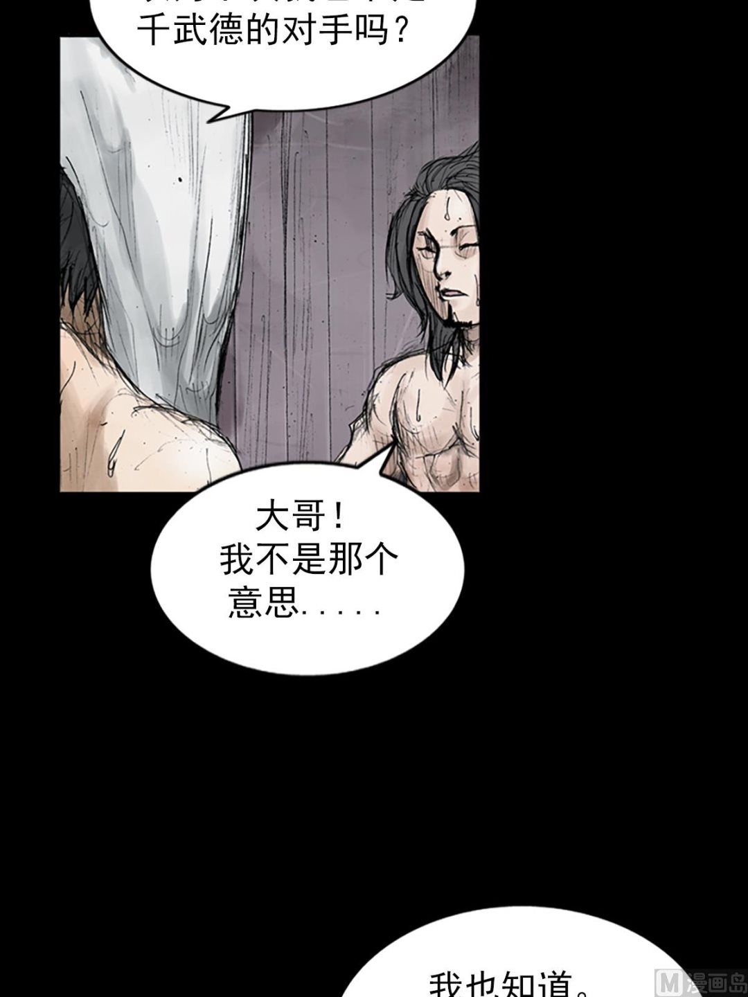 《胜券在握》第110话下 第17页
