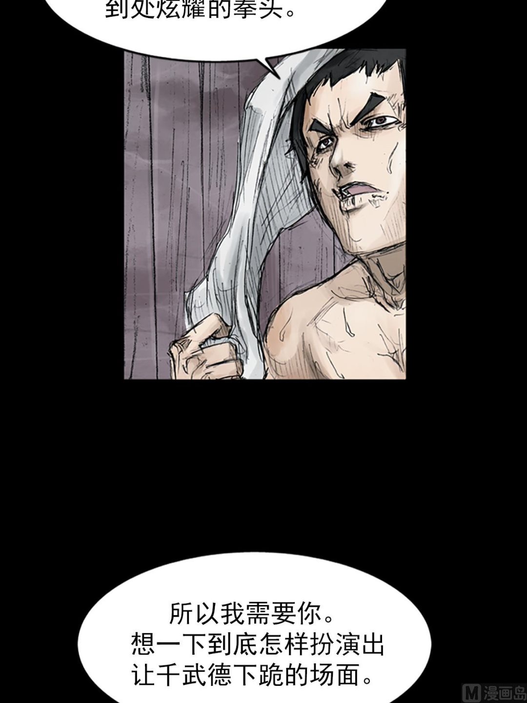 《胜券在握》第110话下 第19页