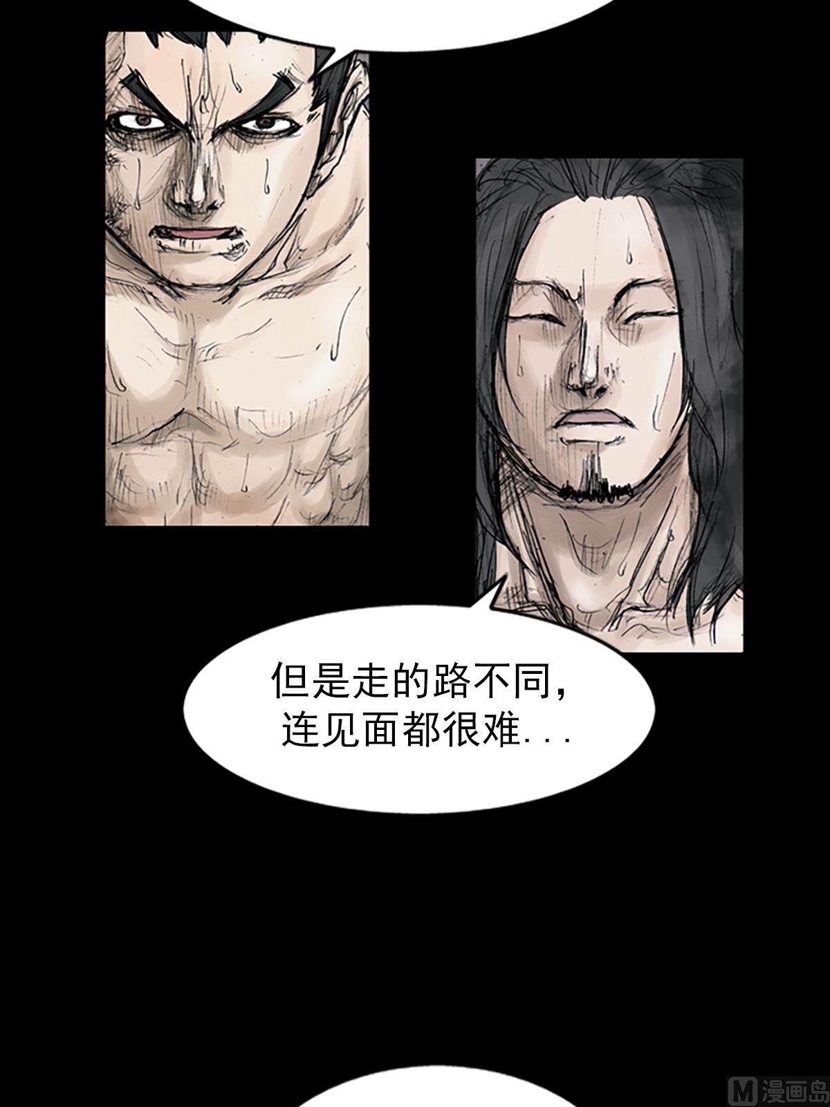 《胜券在握》第110话下 第20页