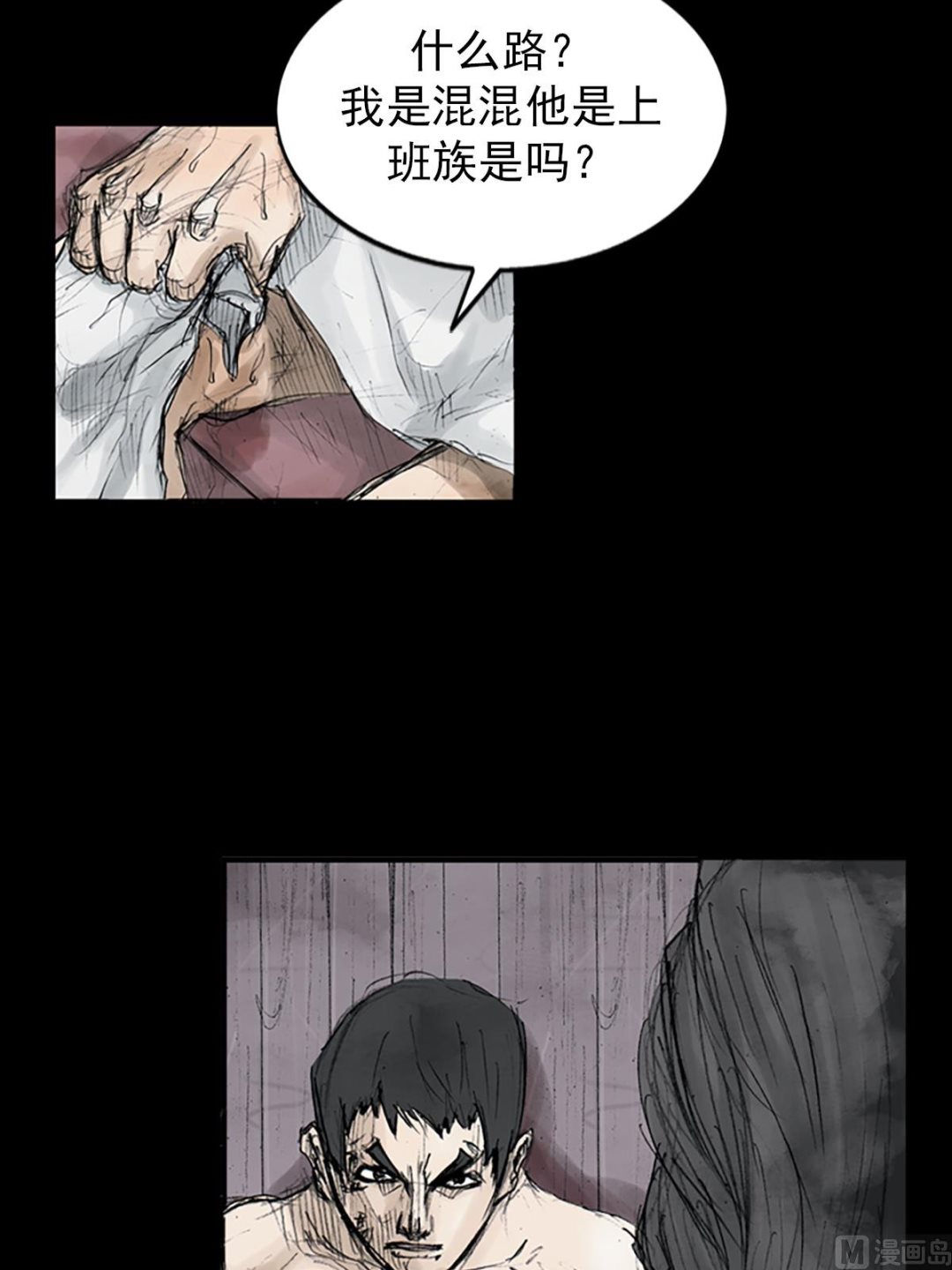 《胜券在握》第110话下 第21页