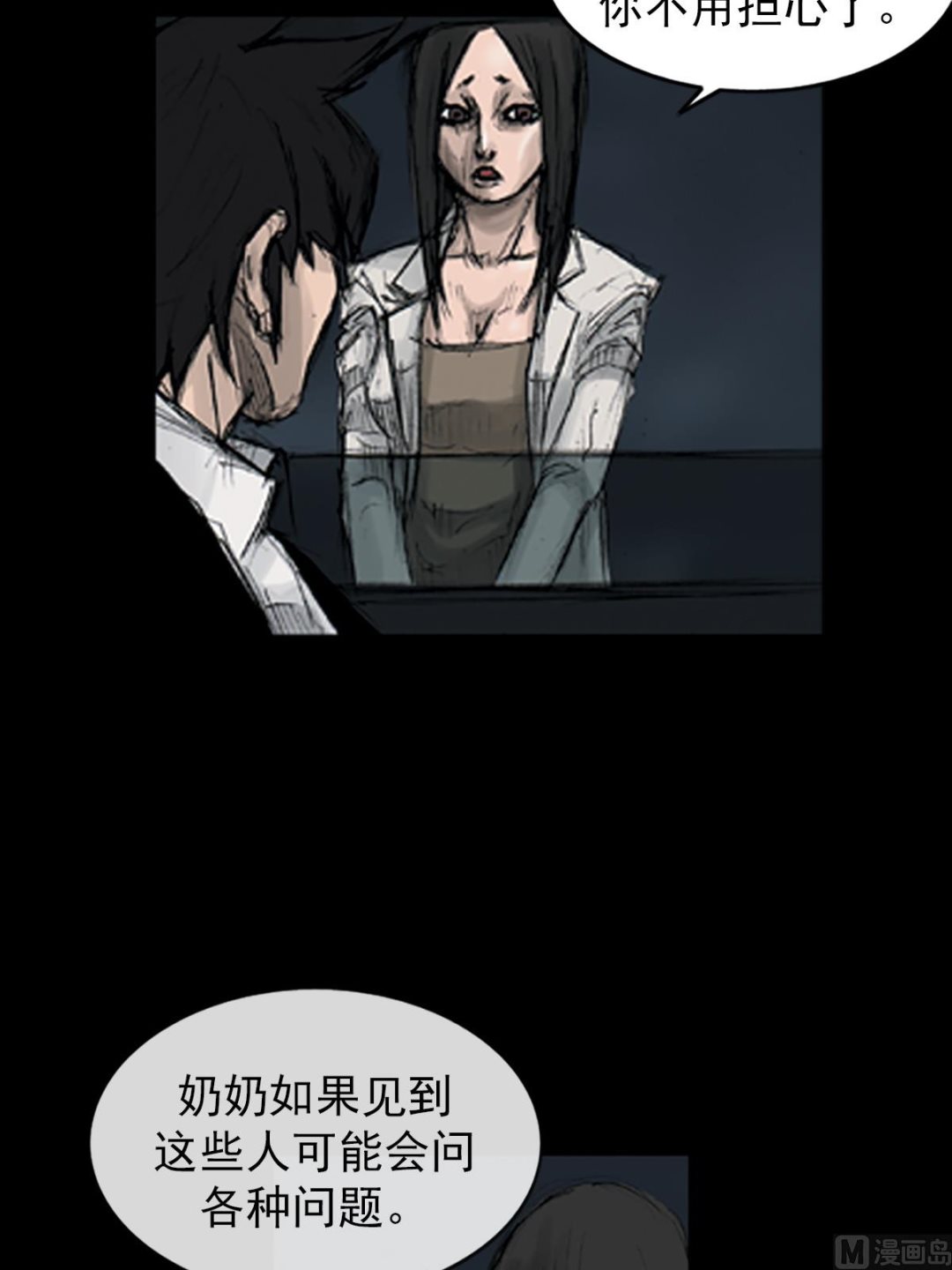 《胜券在握》第110话下 第25页