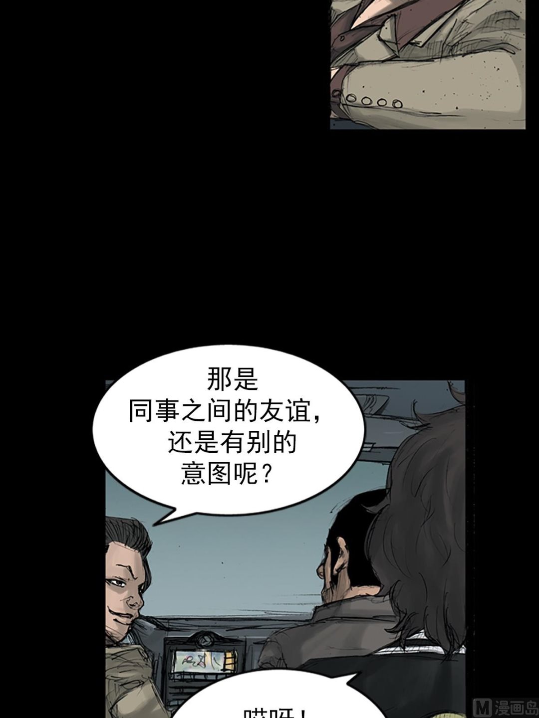 《胜券在握》第110话下 第34页