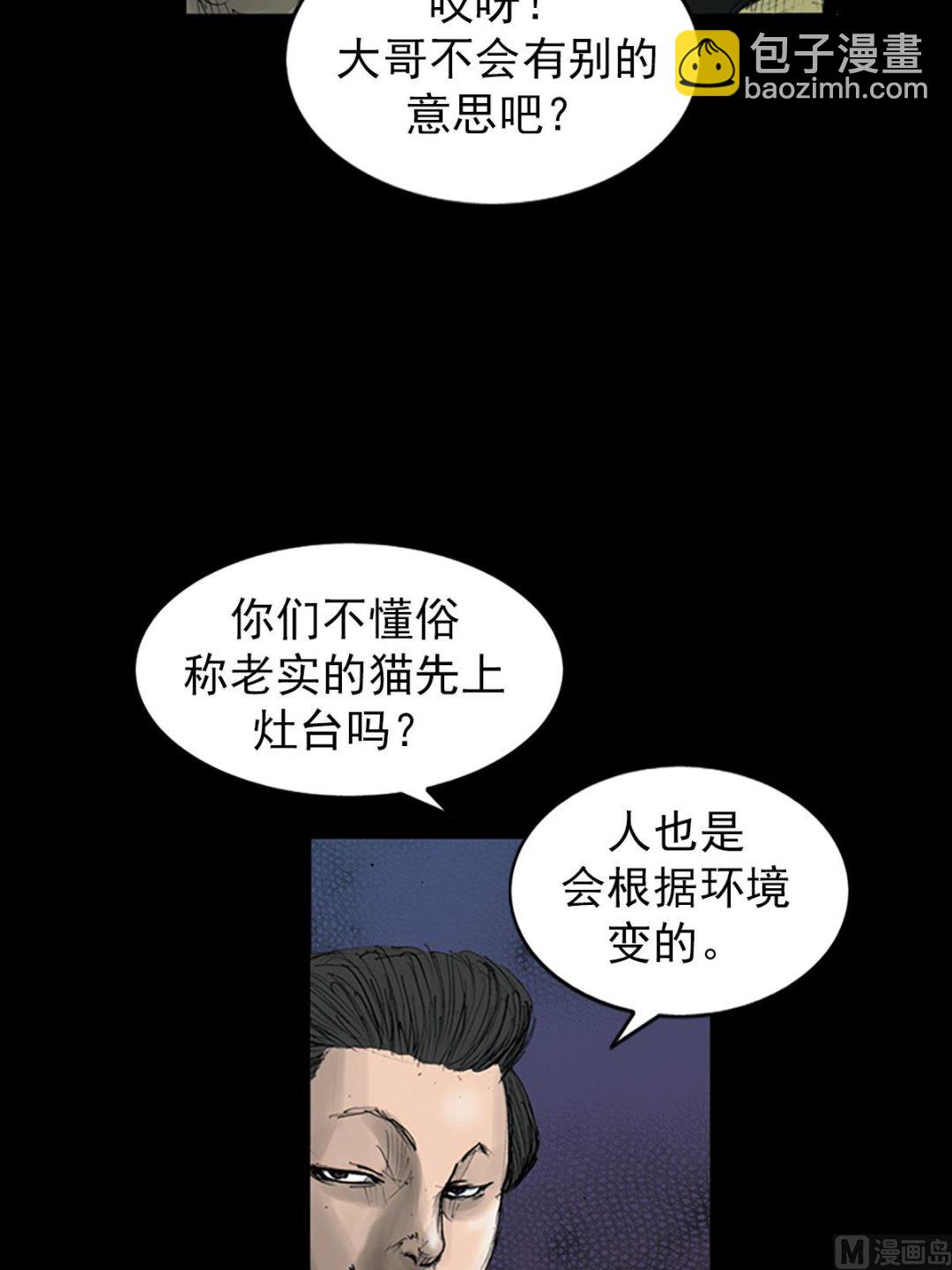 《胜券在握》第110话下 第35页