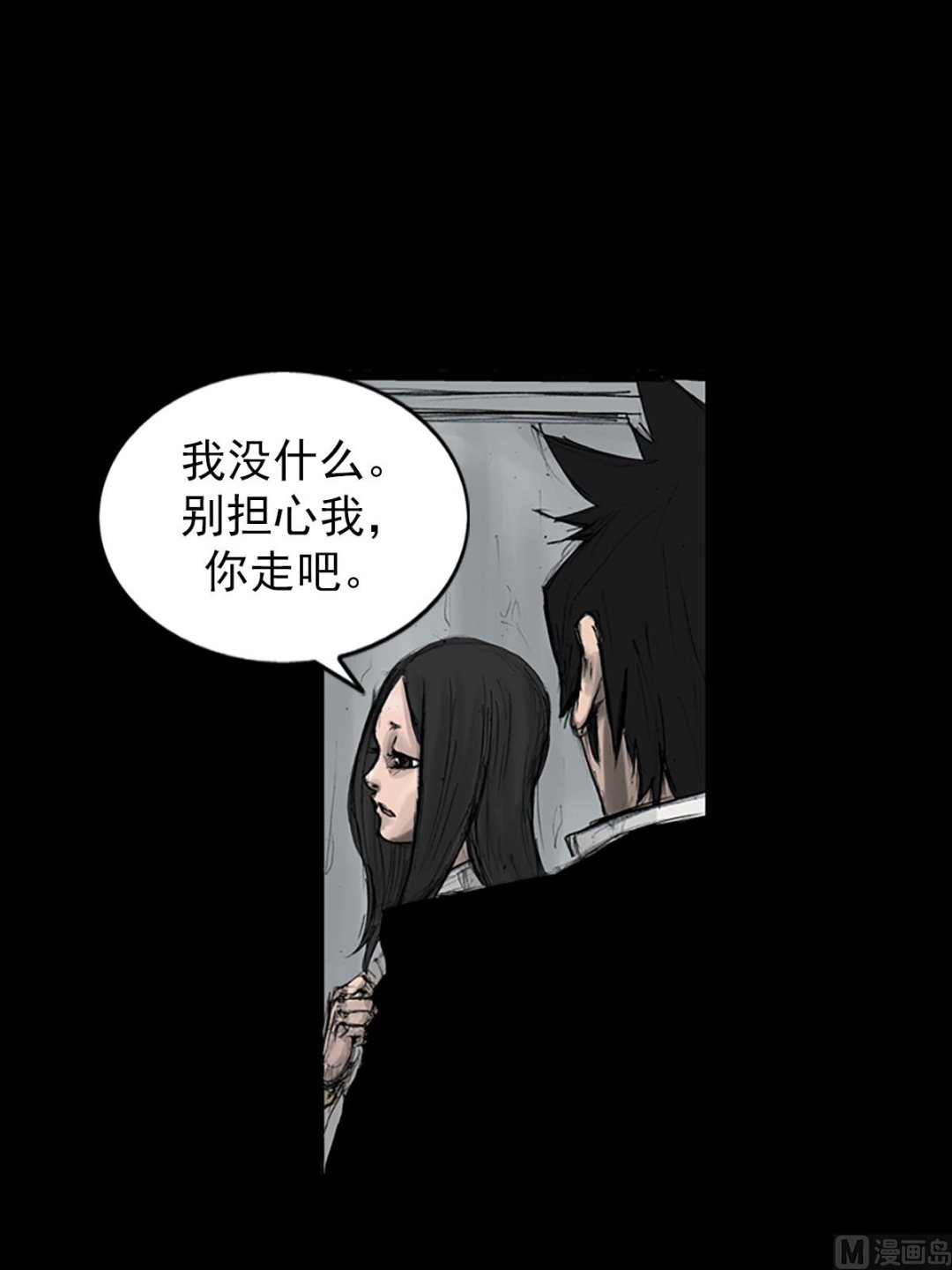 《胜券在握》第110话下 第37页