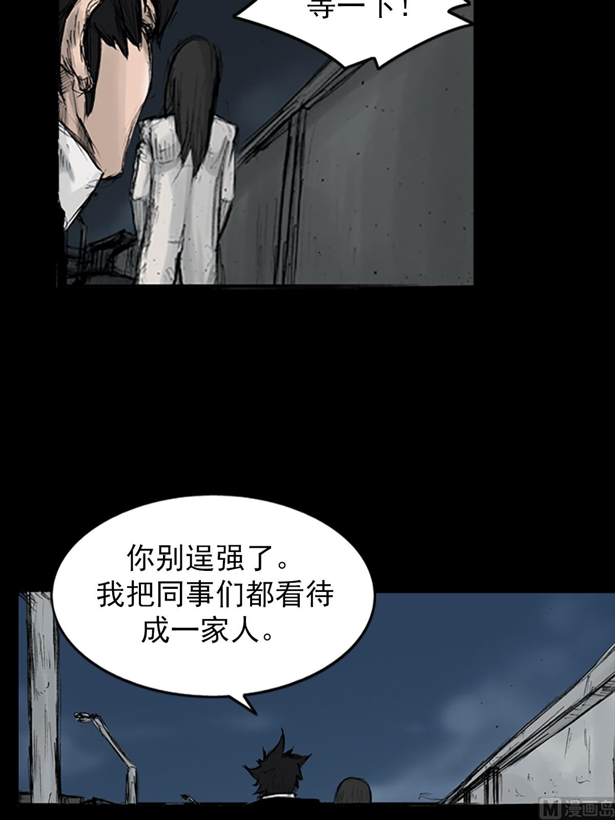 《胜券在握》第110话下 第39页