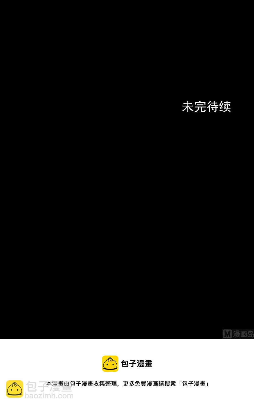 《胜券在握》第110话下 第40页