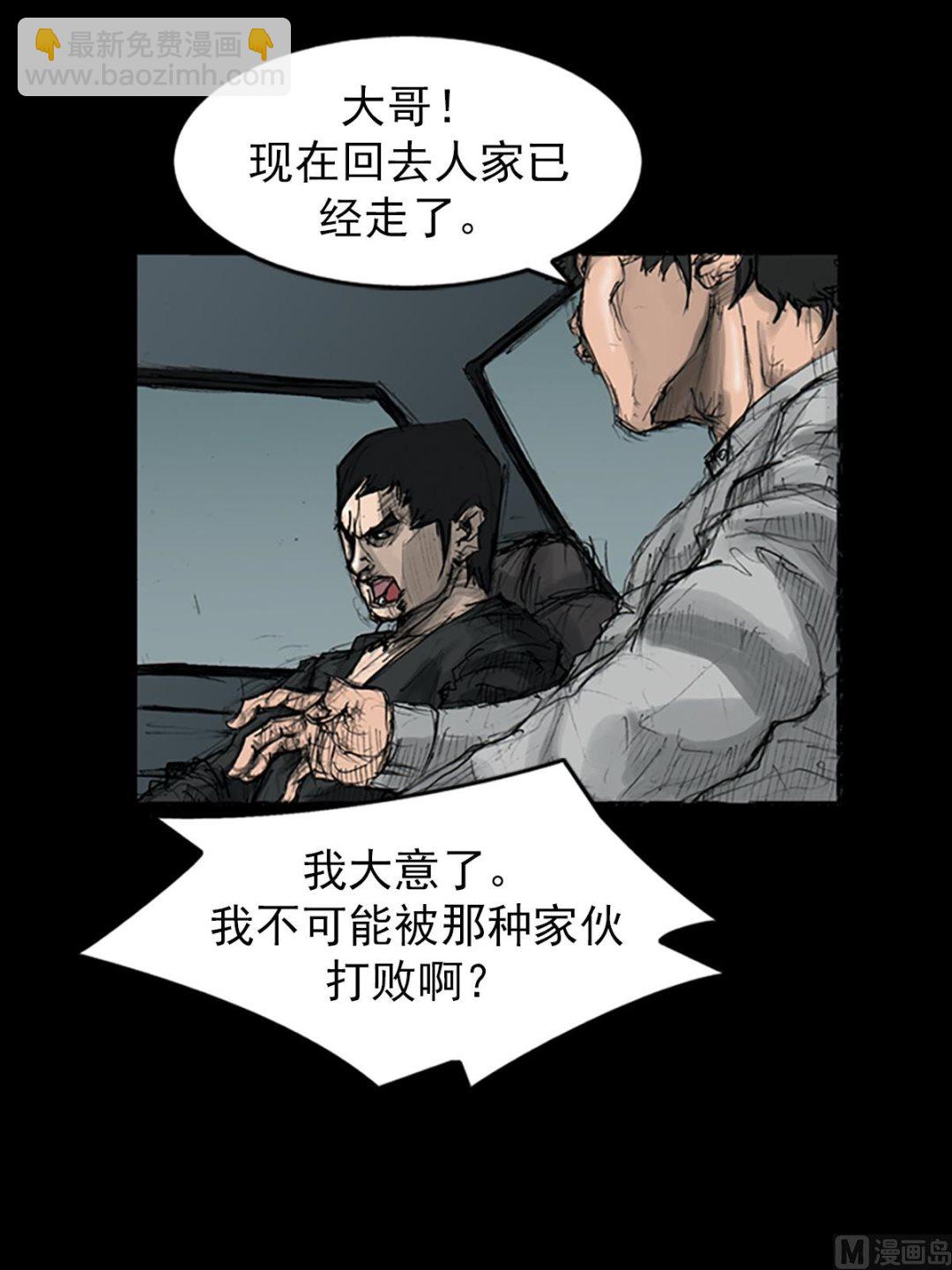 《胜券在握》第110话下 第5页