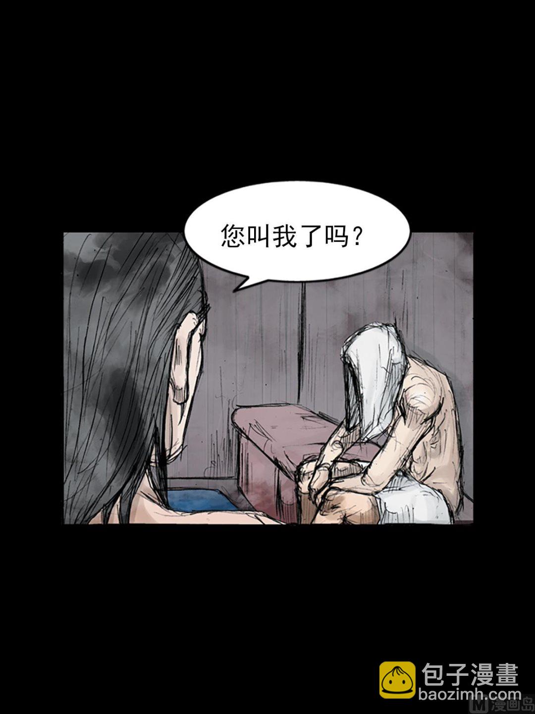 《胜券在握》第110话下 第8页
