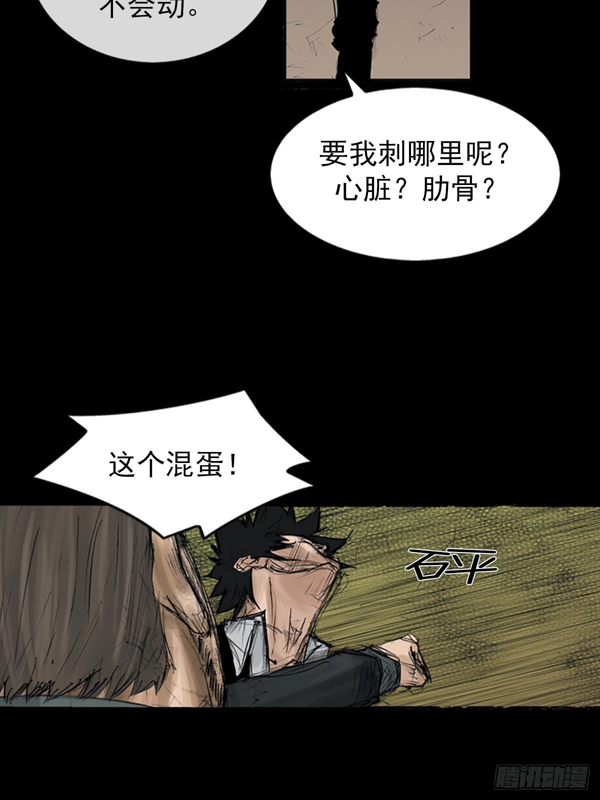 《胜券在握》第111话下 第10页