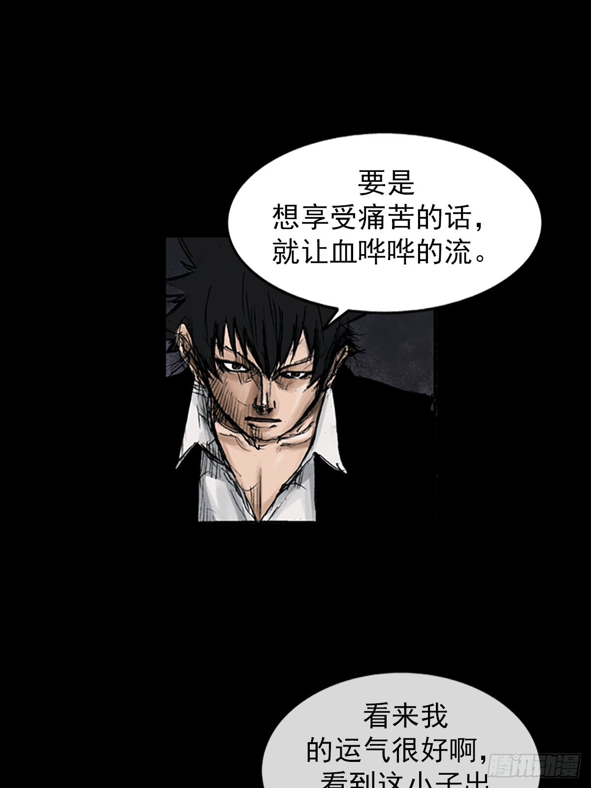 《胜券在握》第111话下 第1页