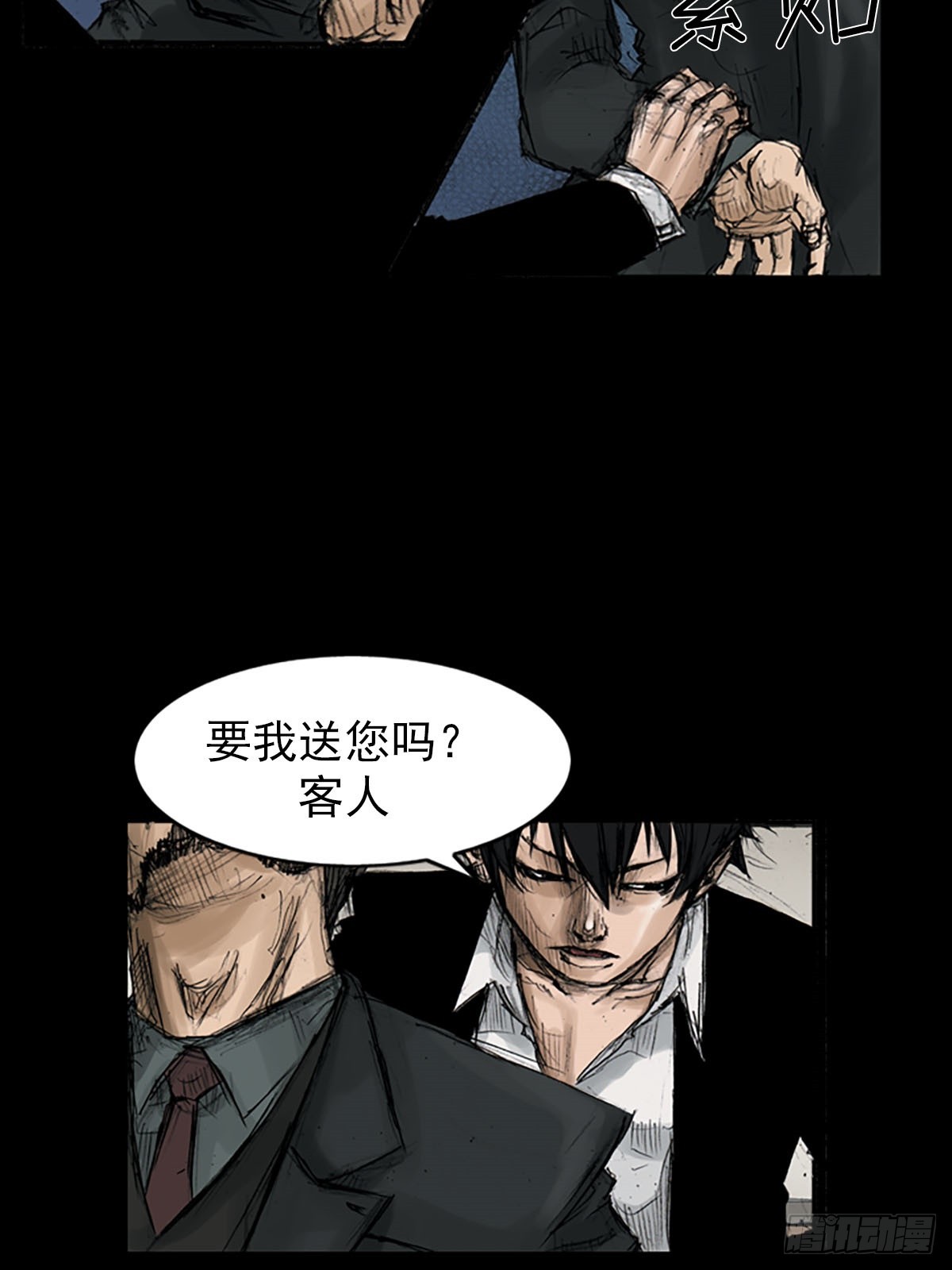 《胜券在握》第111话下 第22页