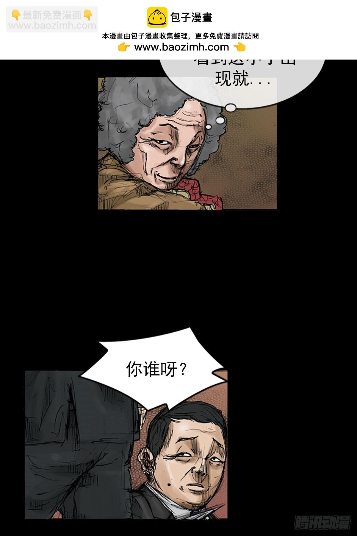 《胜券在握》第111话下 第2页
