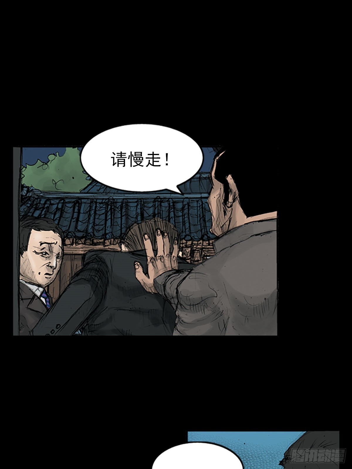 《胜券在握》第111话下 第33页