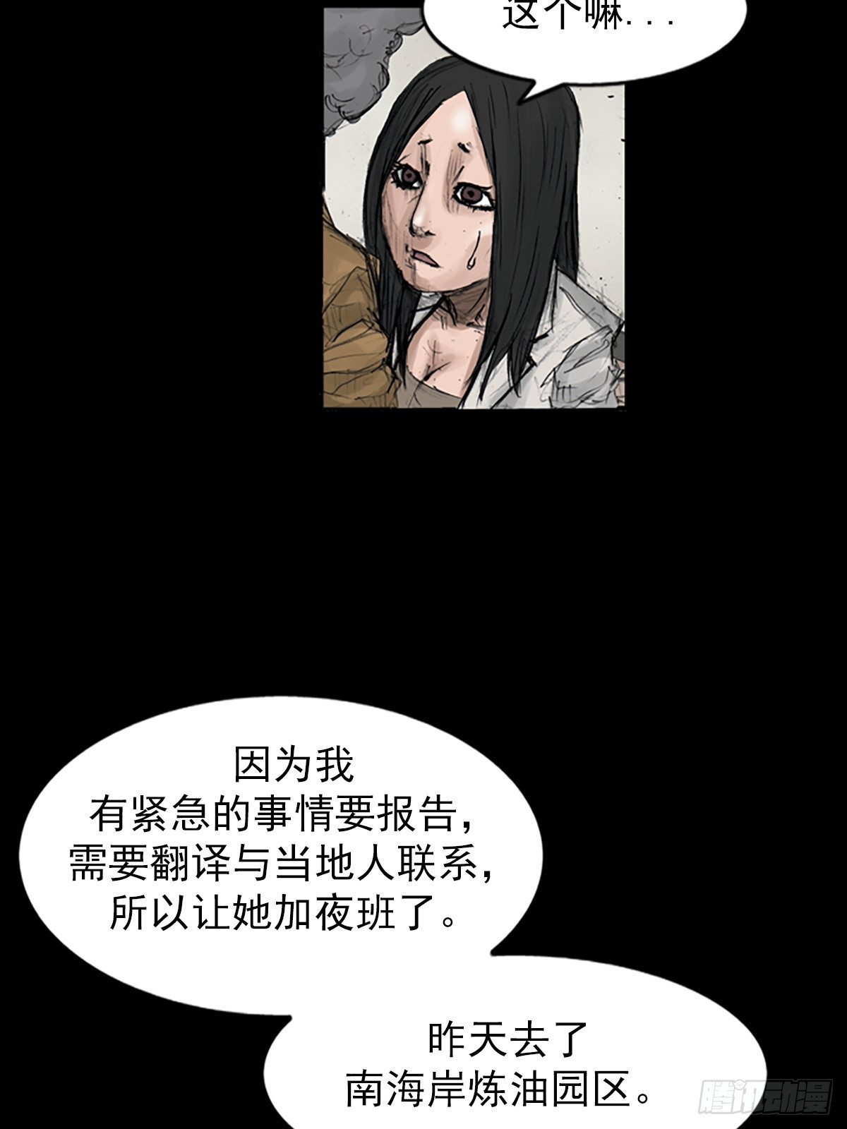 《胜券在握》第112话上 第12页