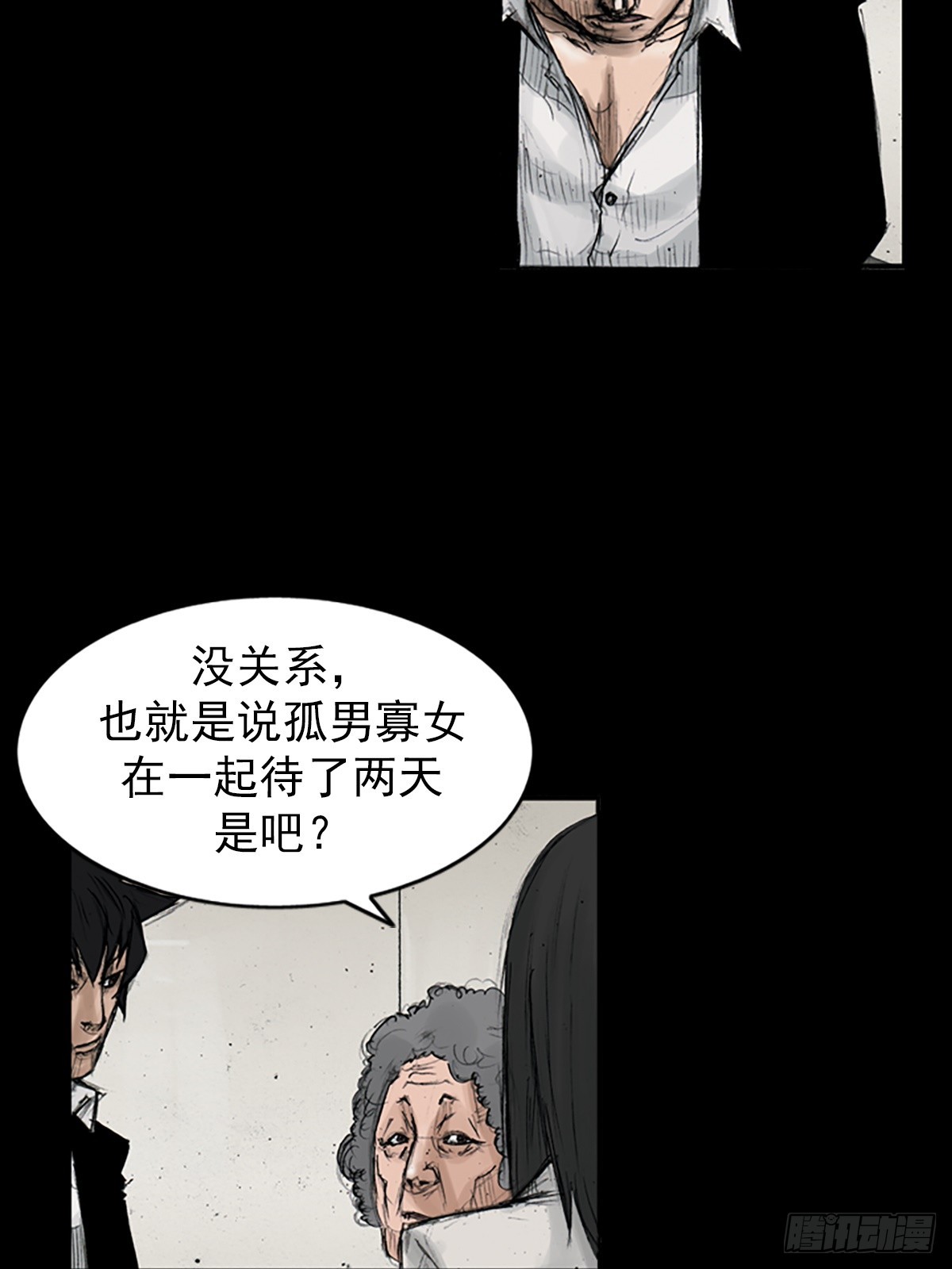 《胜券在握》第112话上 第14页
