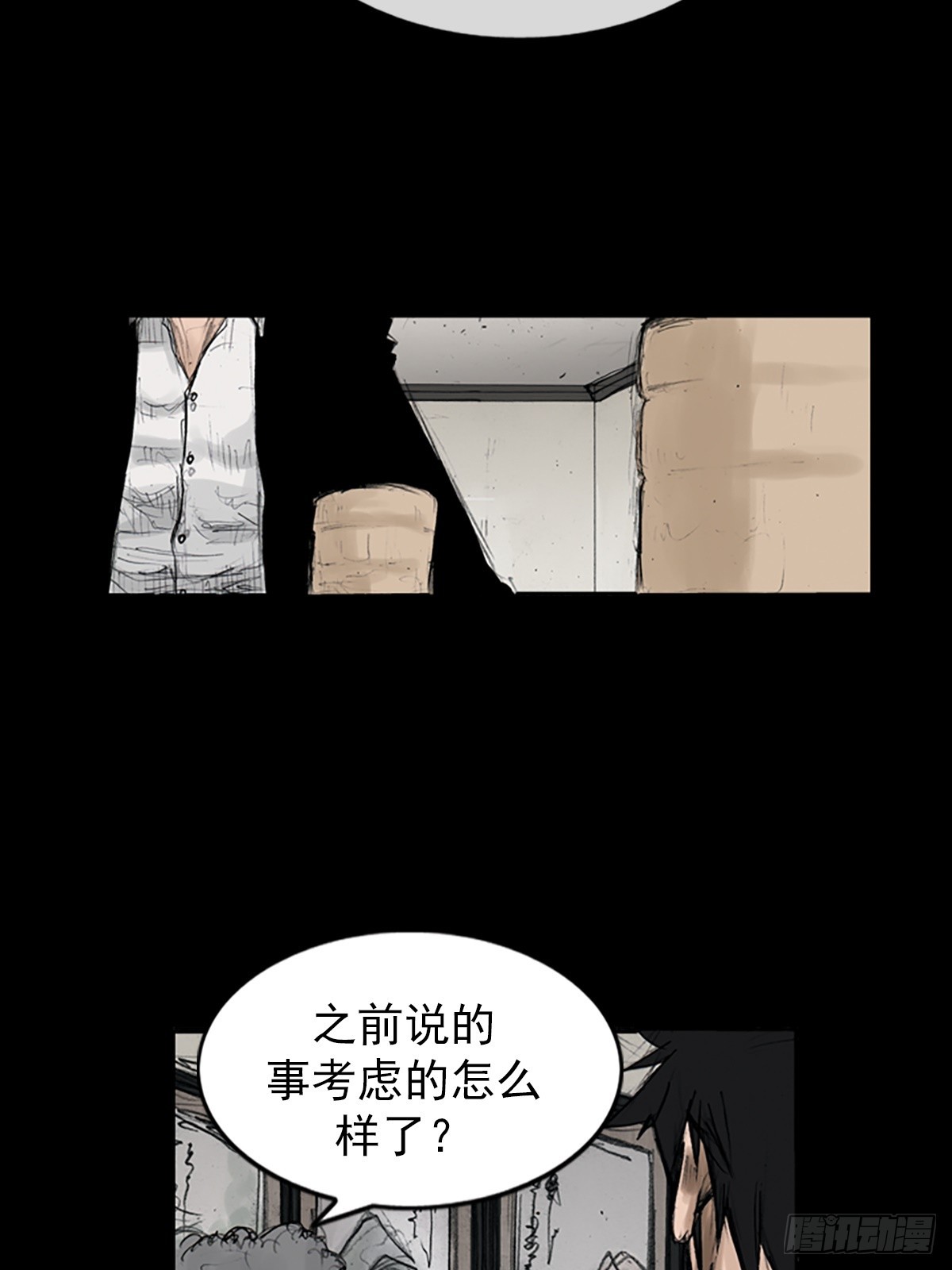 《胜券在握》第112话上 第24页
