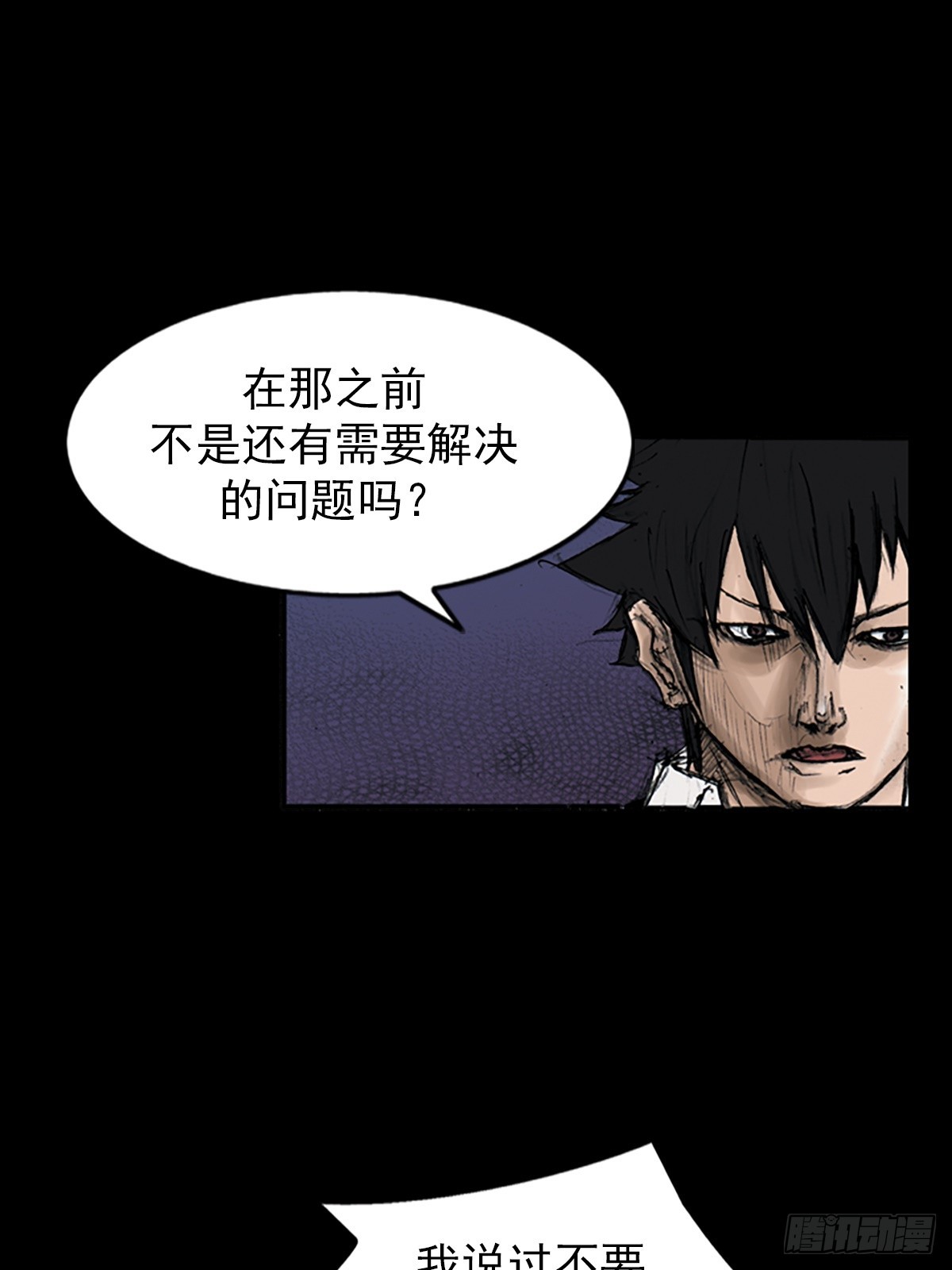 《胜券在握》第112话上 第26页