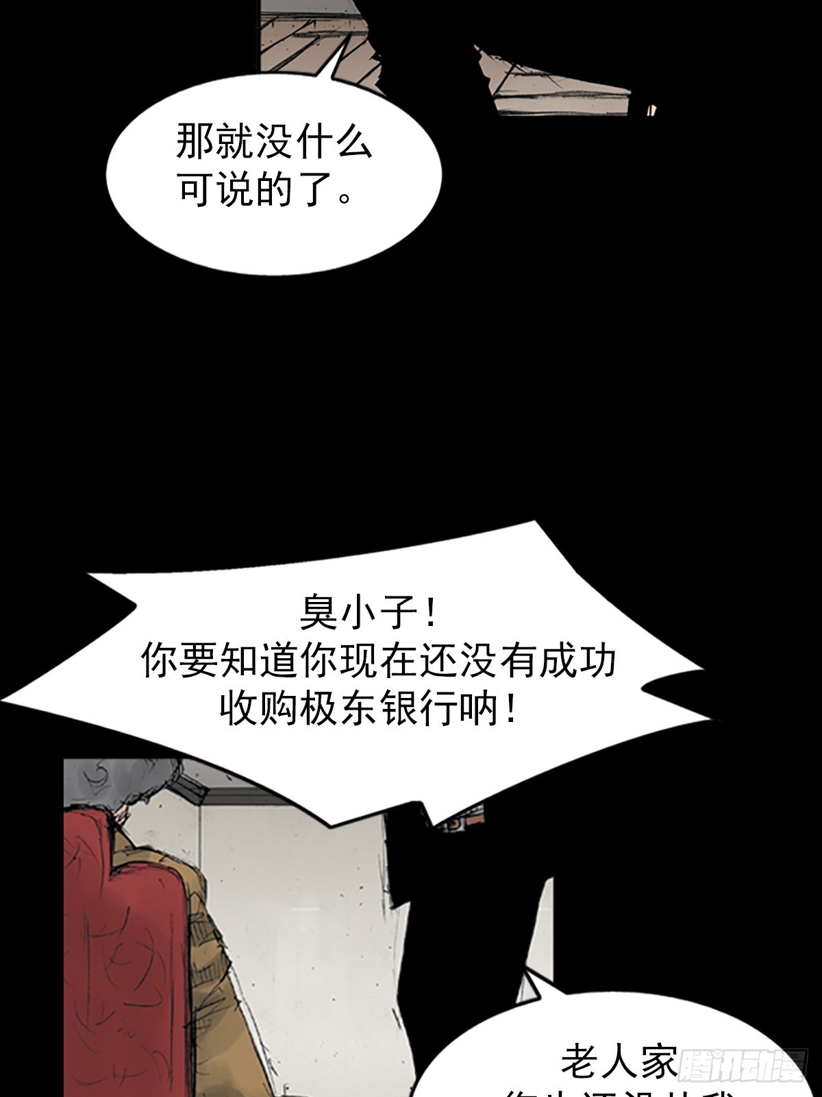 《胜券在握》第112话上 第28页