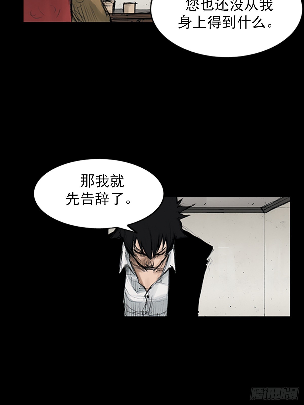 《胜券在握》第112话上 第29页