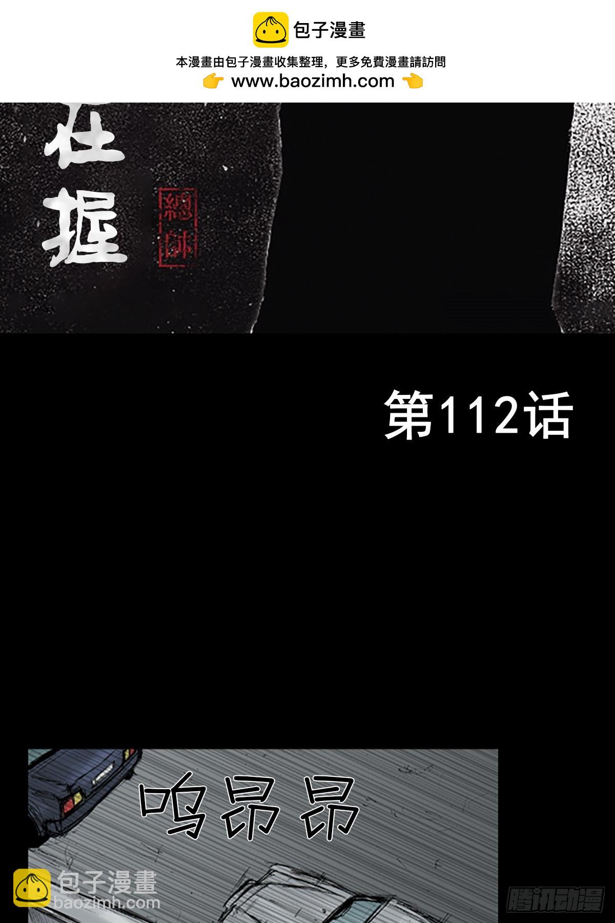 《胜券在握》第112话上 第2页