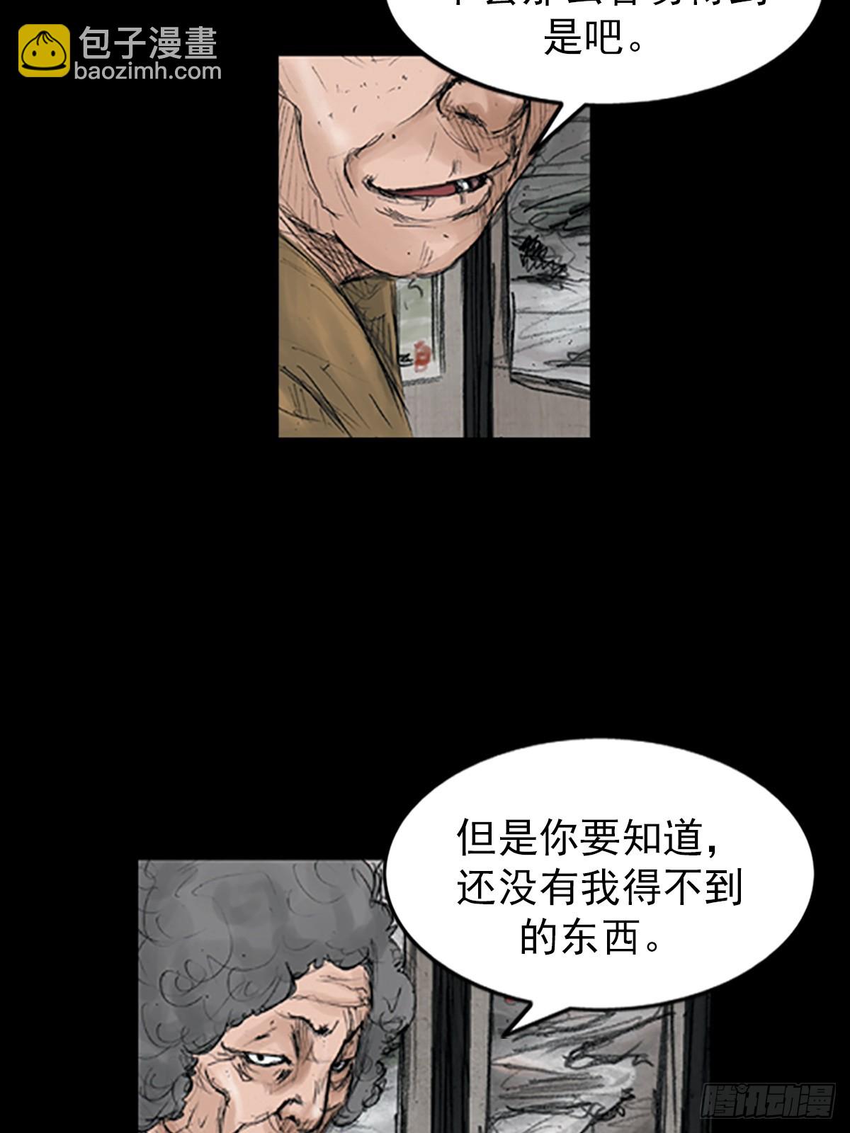 《胜券在握》第112话上 第32页