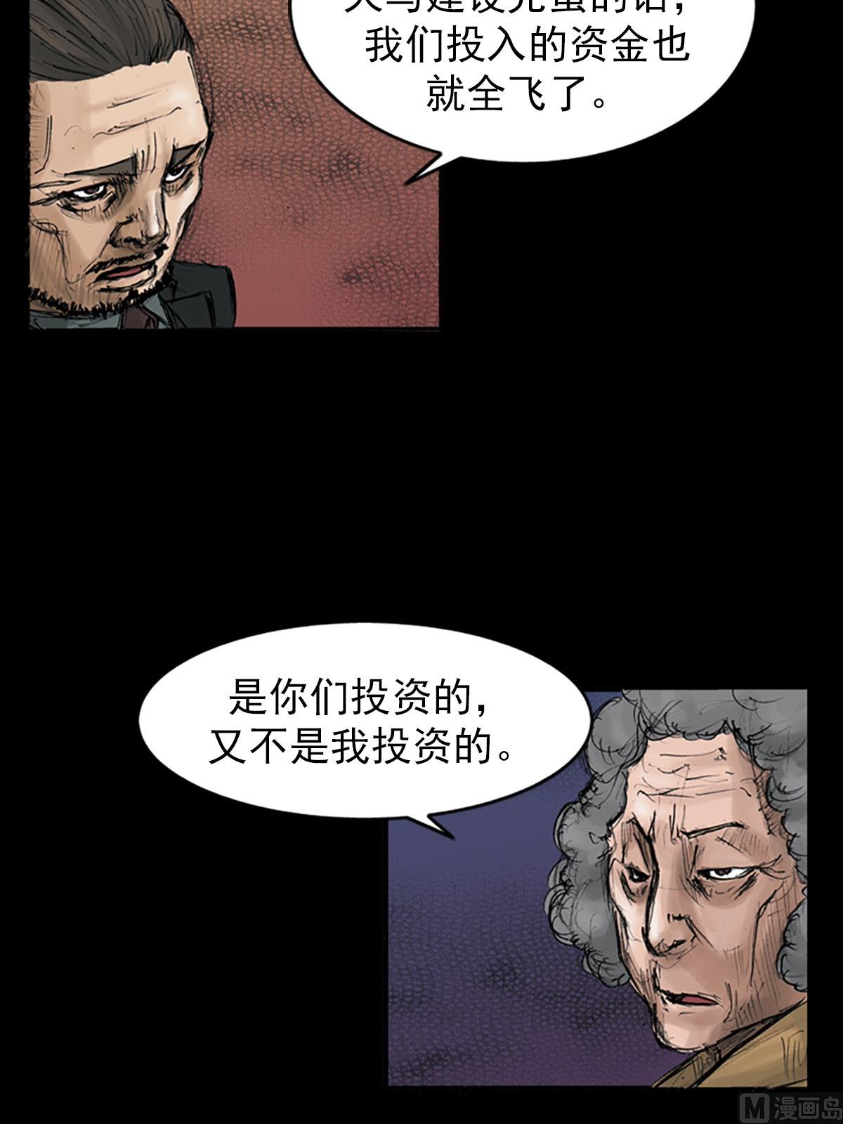 《胜券在握》第111话上 第10页