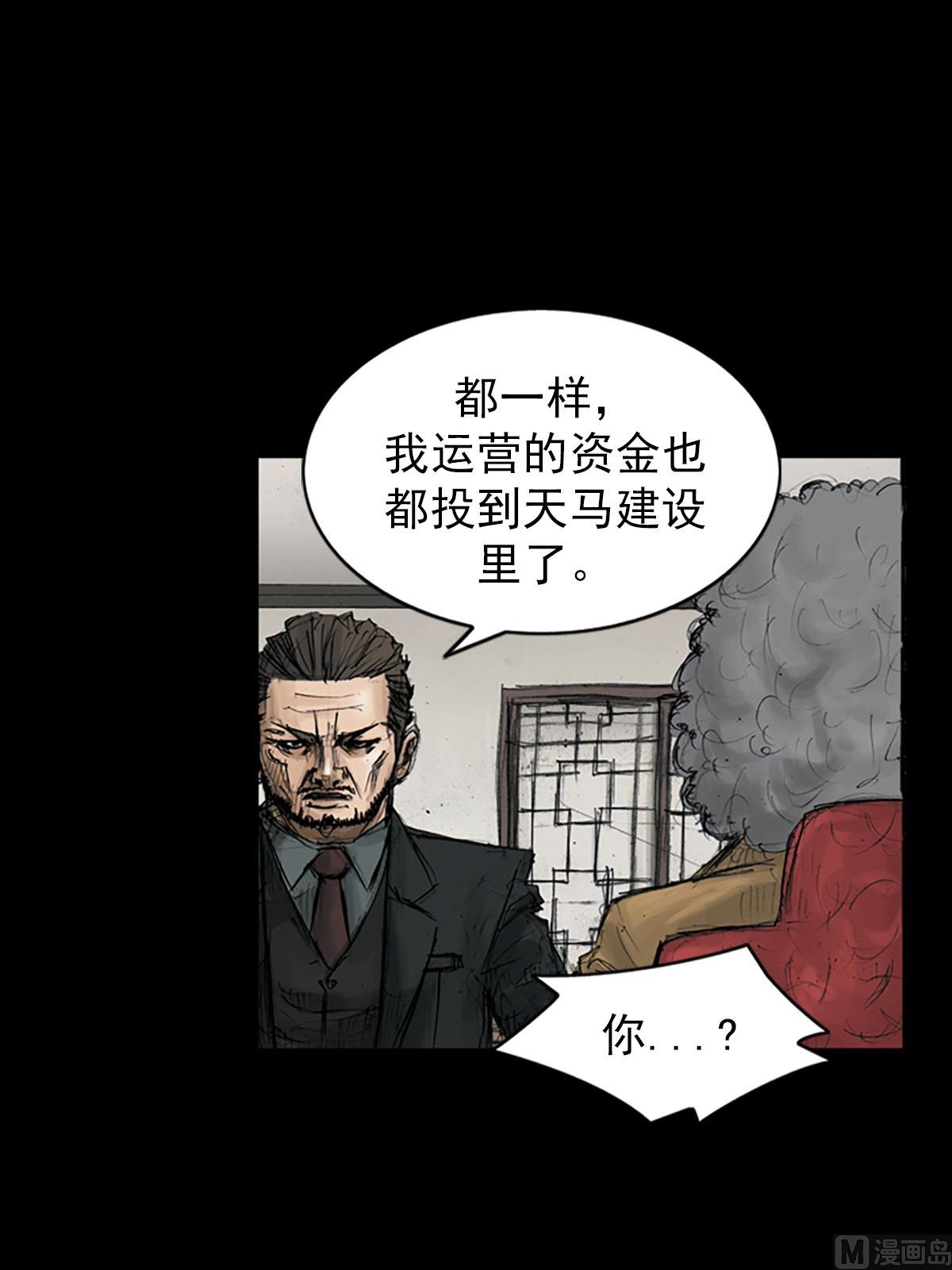 《胜券在握》第111话上 第11页