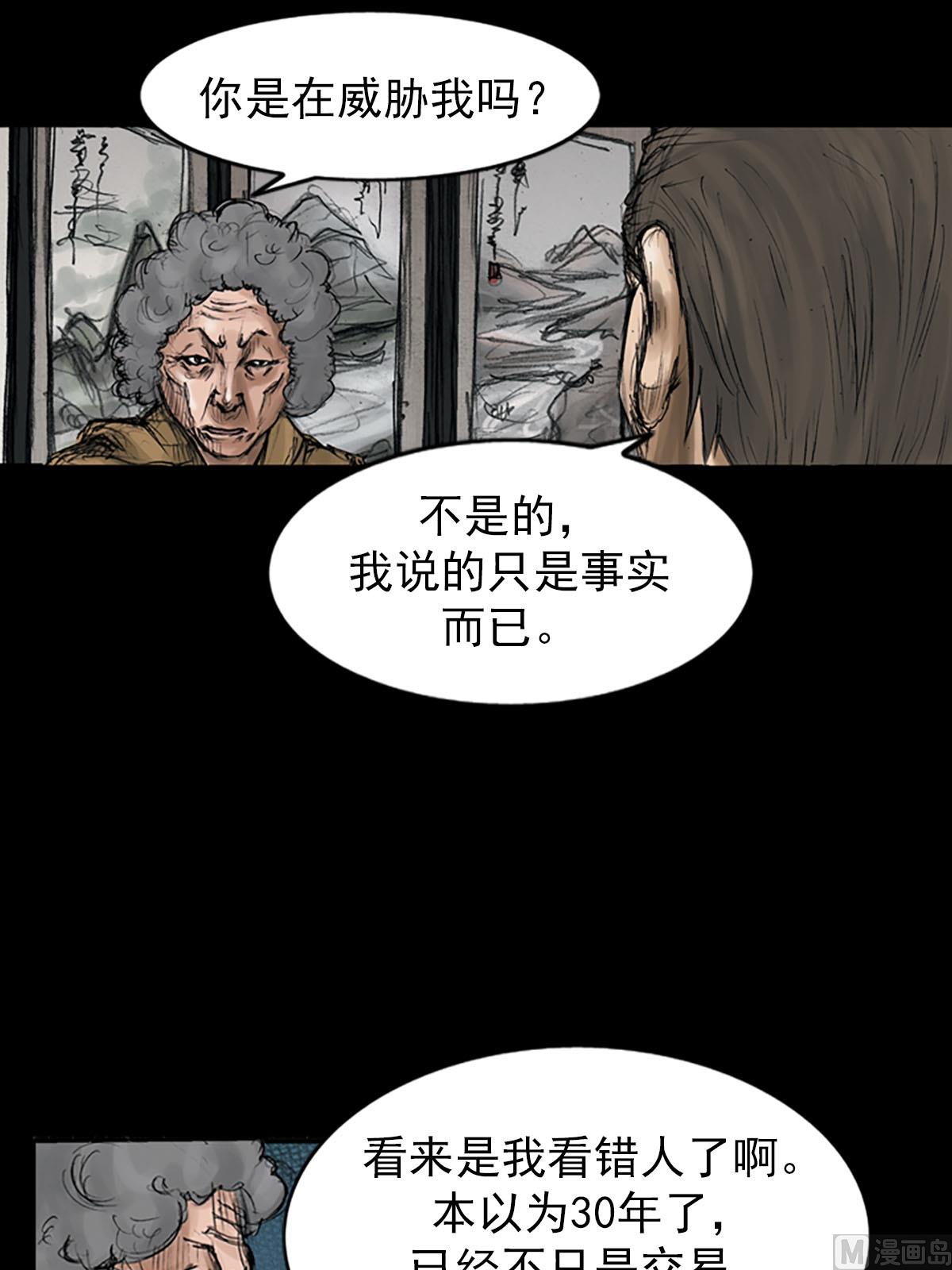 《胜券在握》第111话上 第13页