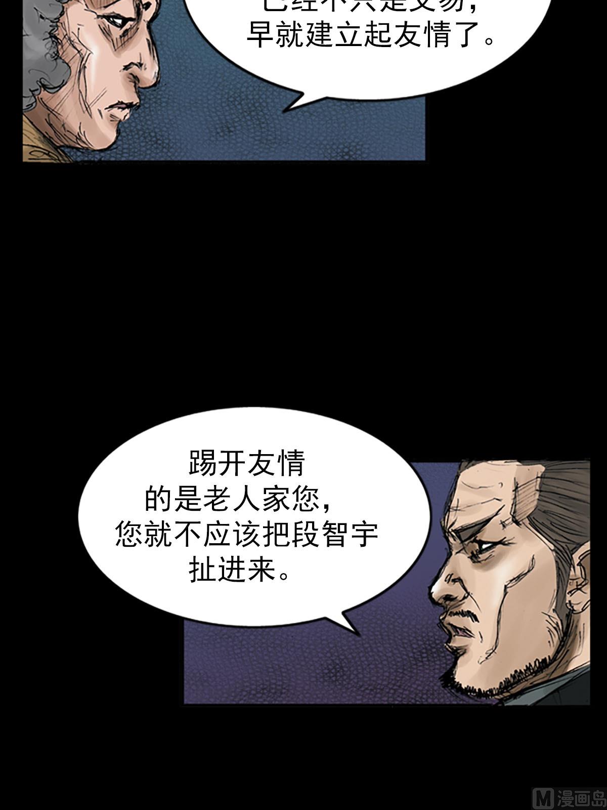 《胜券在握》第111话上 第14页