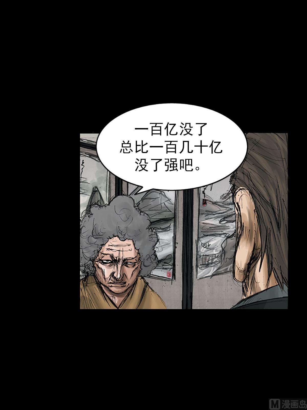 《胜券在握》第111话上 第21页