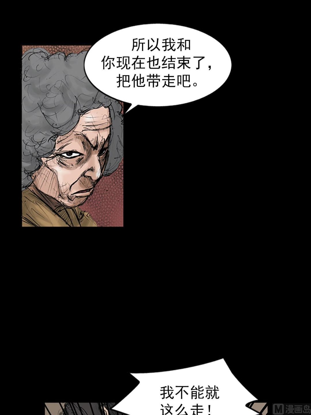 《胜券在握》第111话上 第22页