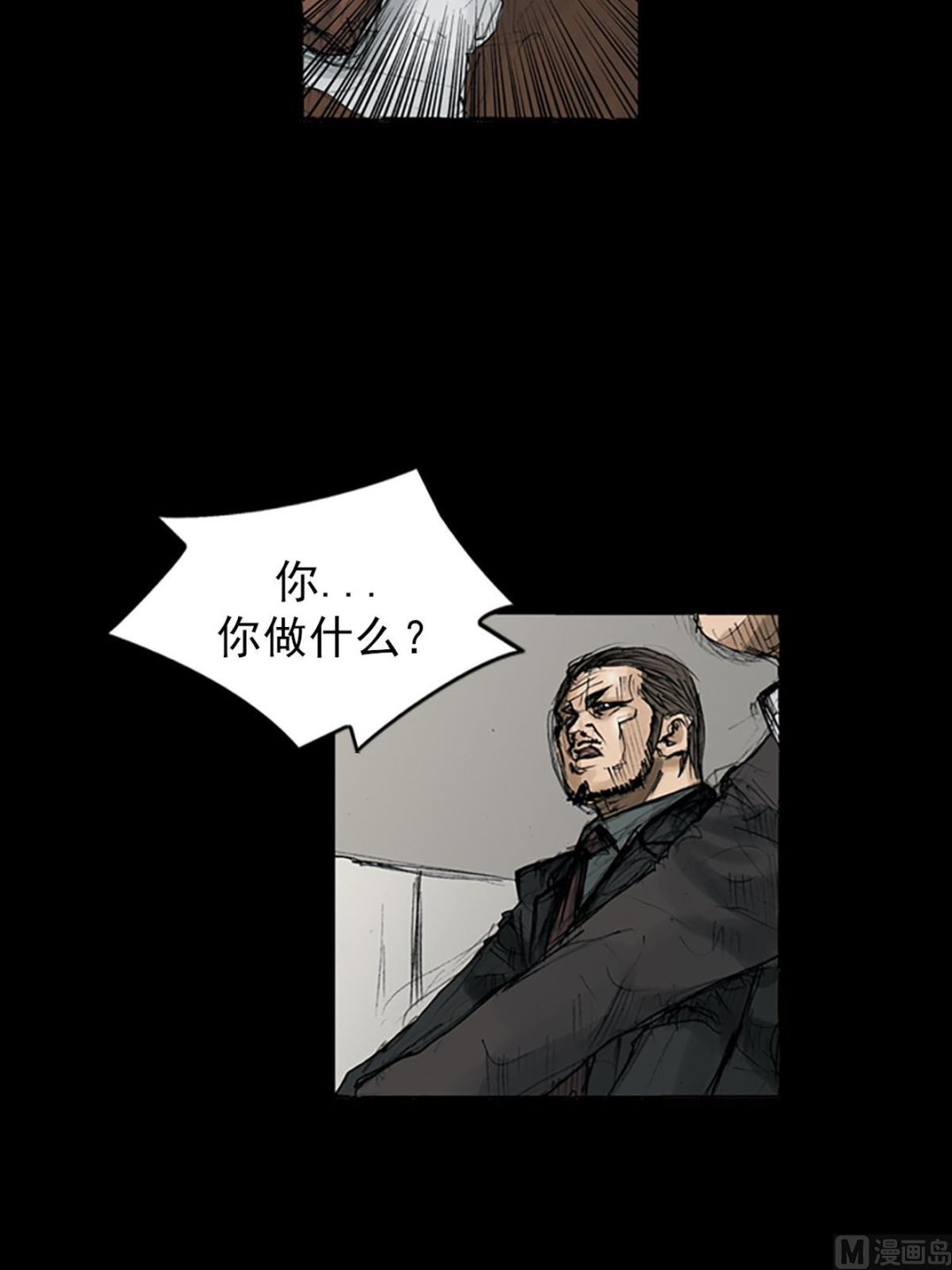 《胜券在握》第111话上 第24页