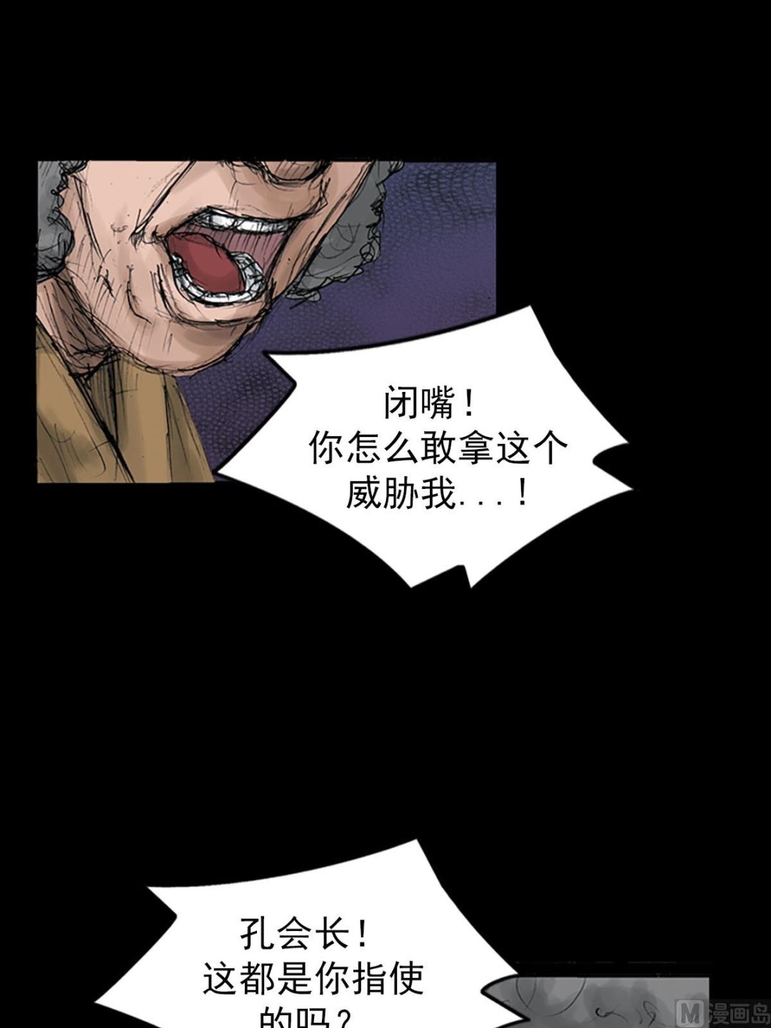 《胜券在握》第111话上 第30页