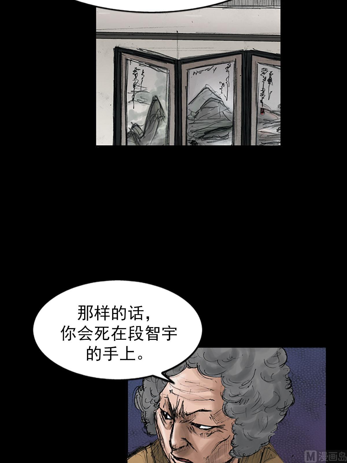 《胜券在握》第111话上 第33页