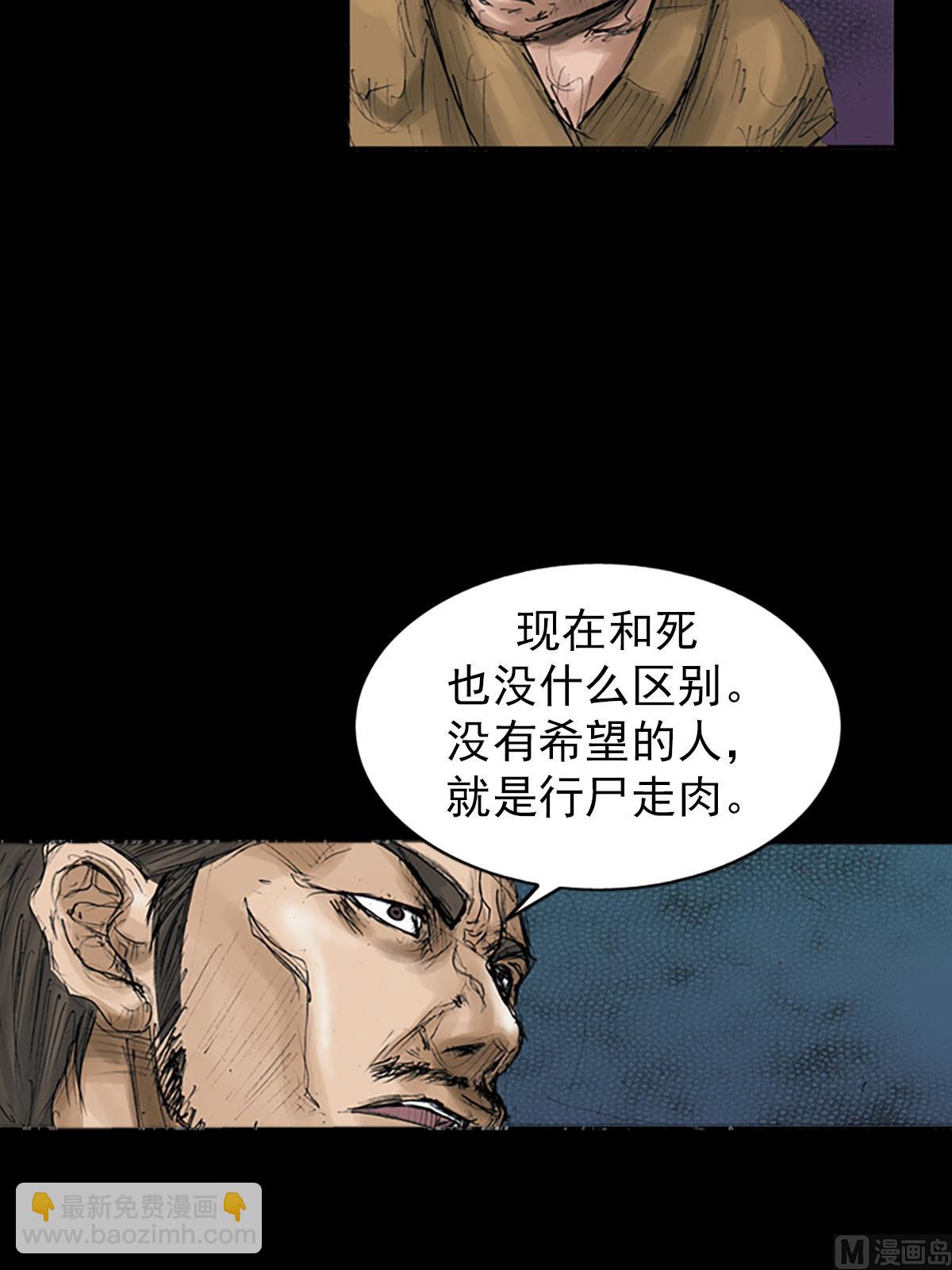 《胜券在握》第111话上 第34页