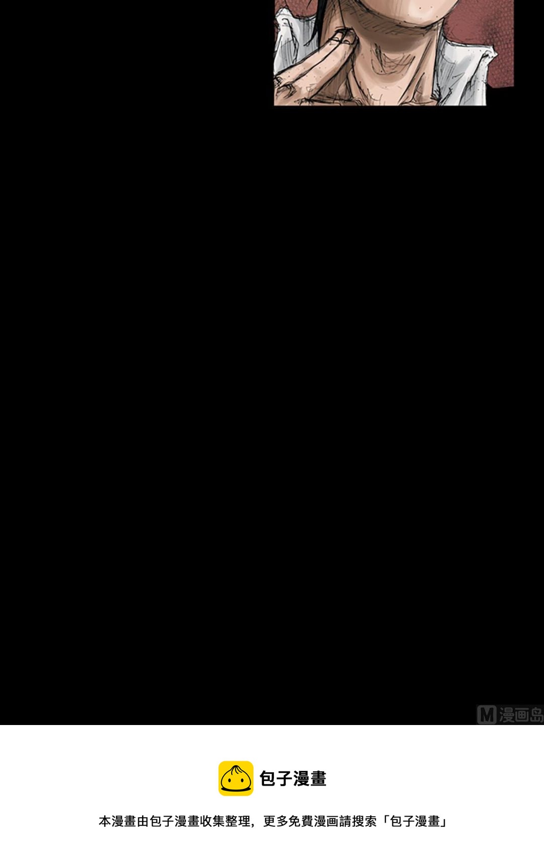 《胜券在握》第111话上 第36页