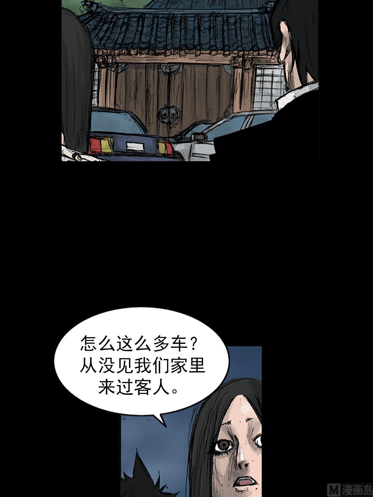 《胜券在握》第111话上 第3页