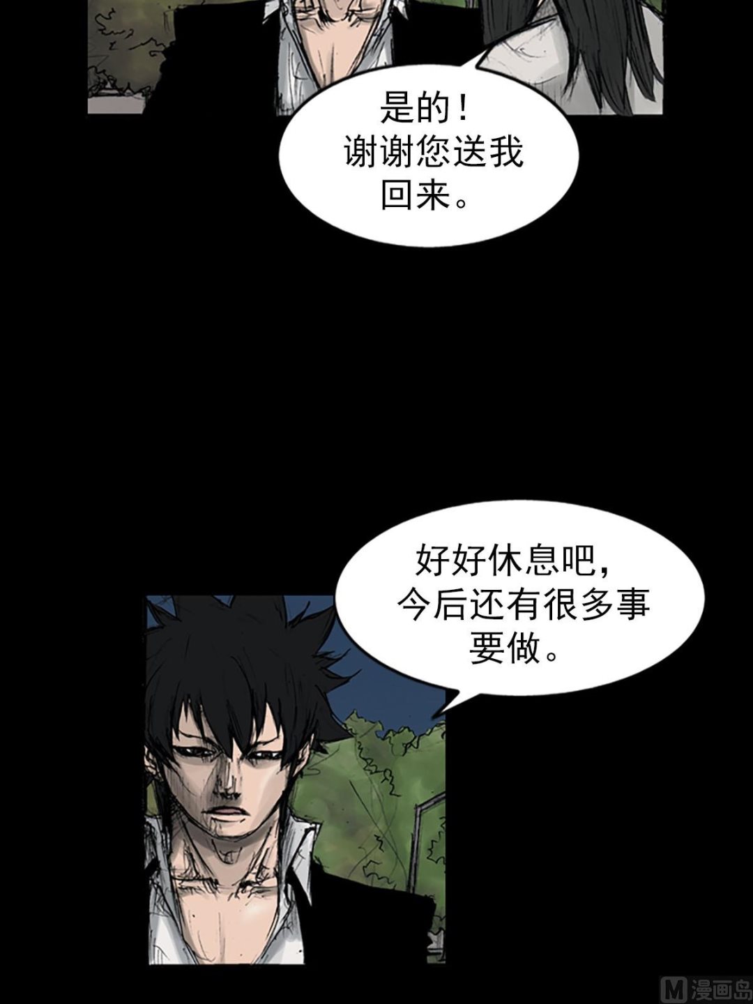 《胜券在握》第111话上 第5页