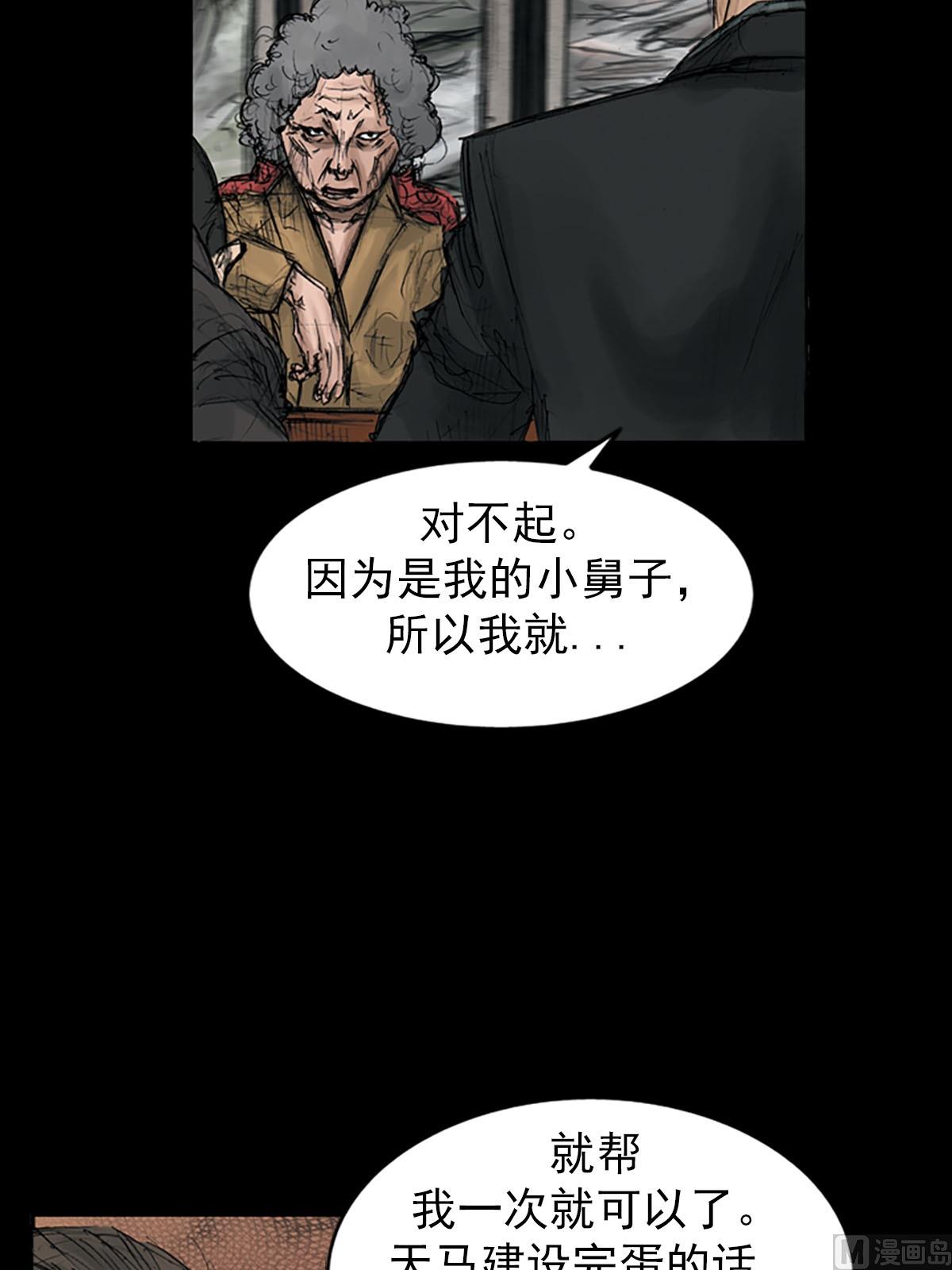 《胜券在握》第111话上 第9页