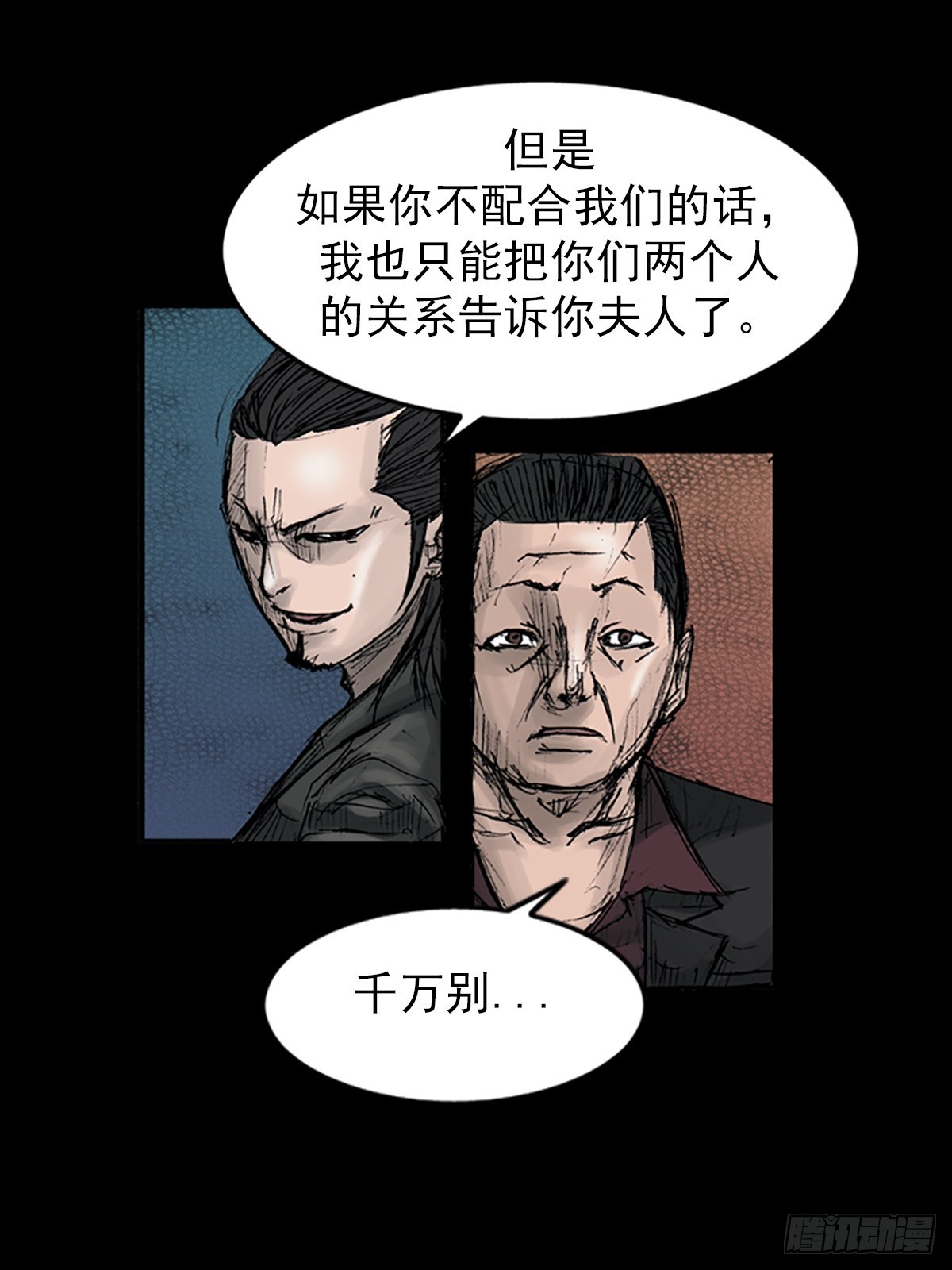 《胜券在握》第113话下 第10页