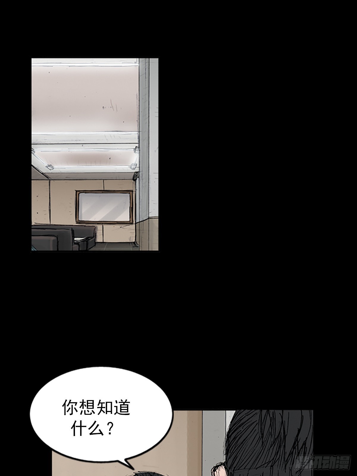《胜券在握》第113话下 第11页