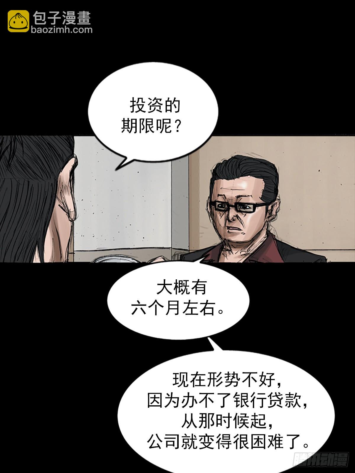 《胜券在握》第113话下 第16页