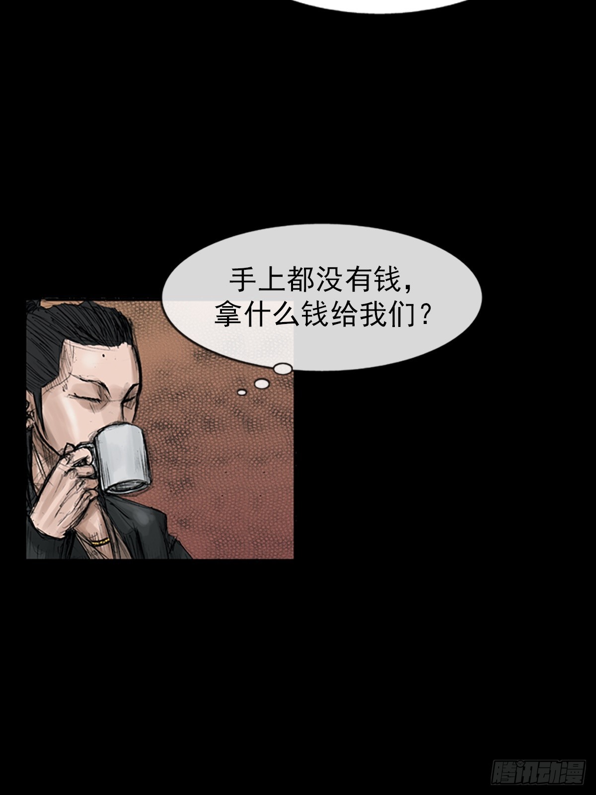 《胜券在握》第113话下 第17页